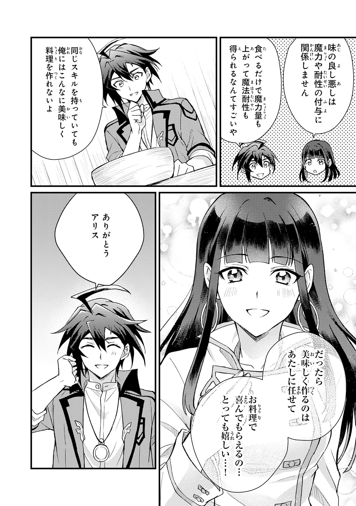 Tsuihou Kizoku wa, Hazure Skill "Kodai Shoukan" de Eirei-tachi to Henkyou Ryouchi o Saikou suru - Chapter 6 - Page 16
