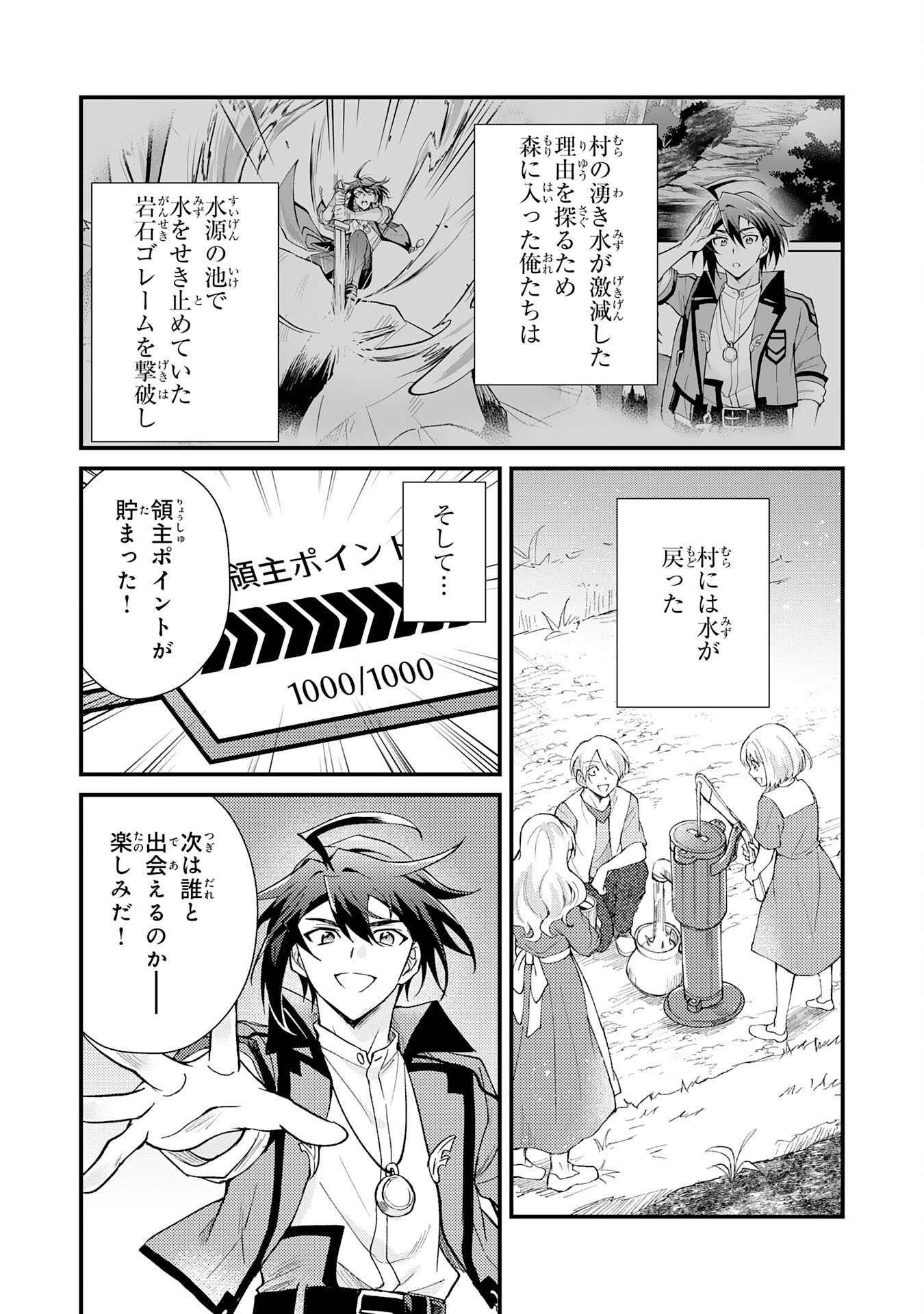 Tsuihou Kizoku wa, Hazure Skill "Kodai Shoukan" de Eirei-tachi to Henkyou Ryouchi o Saikou suru - Chapter 6 - Page 2
