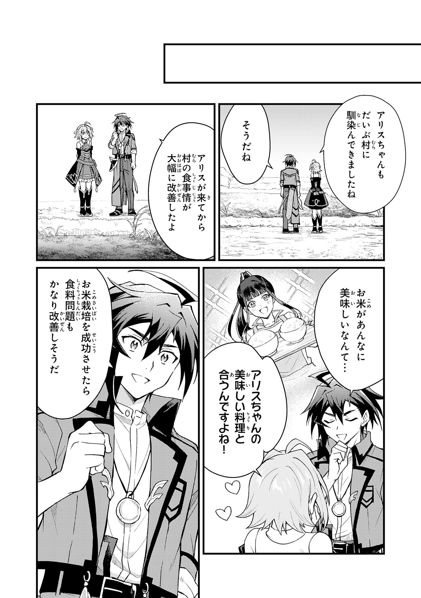 Tsuihou Kizoku wa, Hazure Skill "Kodai Shoukan" de Eirei-tachi to Henkyou Ryouchi o Saikou suru - Chapter 6 - Page 20