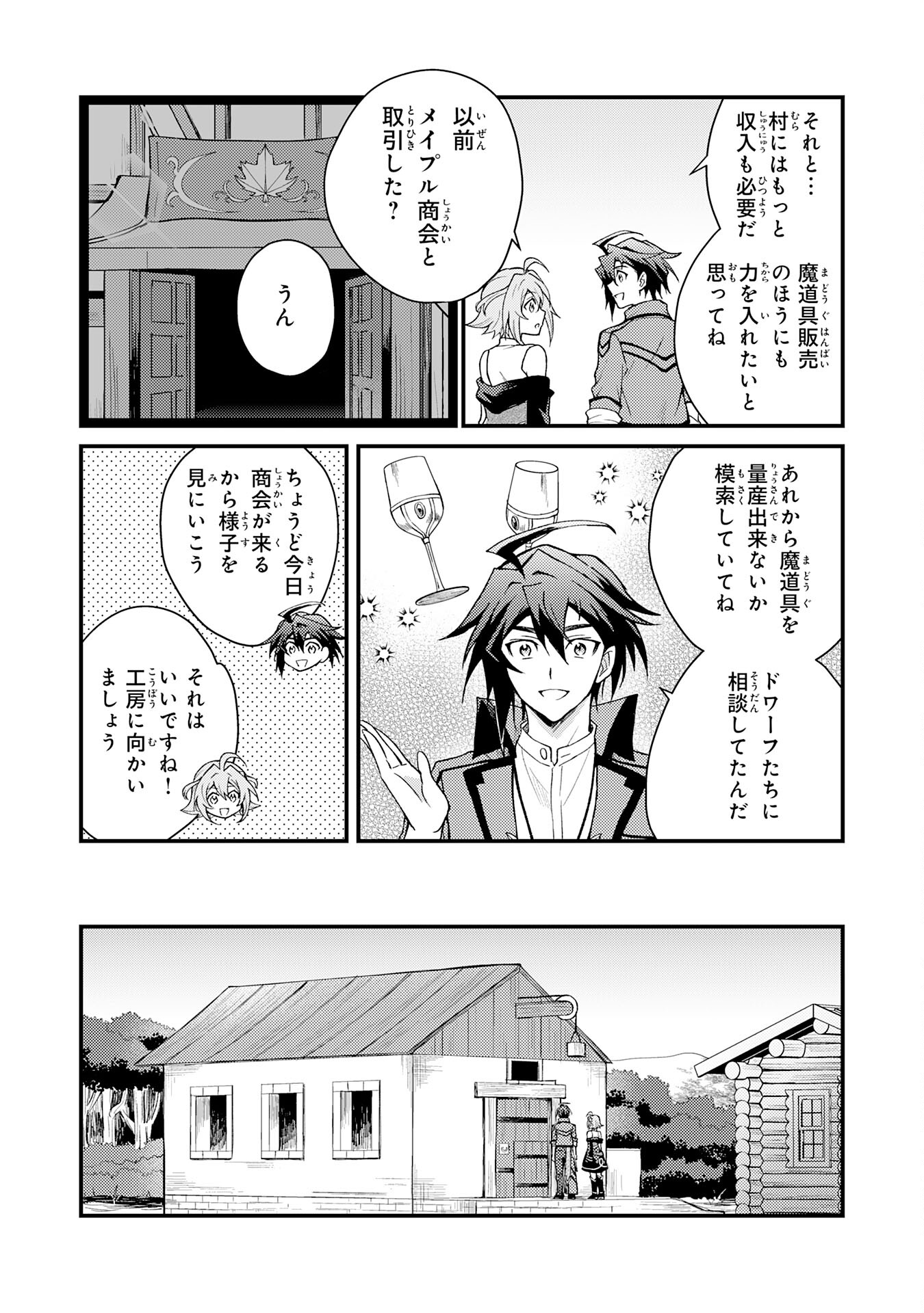 Tsuihou Kizoku wa, Hazure Skill "Kodai Shoukan" de Eirei-tachi to Henkyou Ryouchi o Saikou suru - Chapter 6 - Page 21