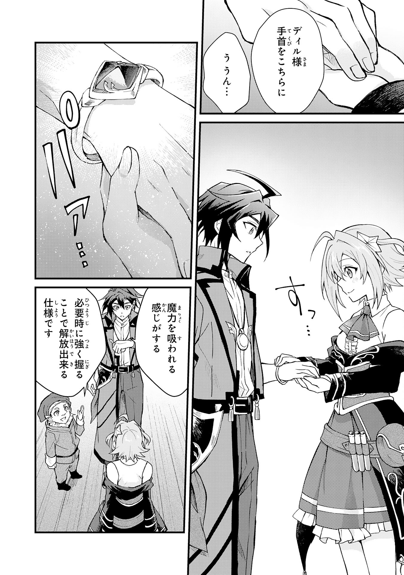 Tsuihou Kizoku wa, Hazure Skill "Kodai Shoukan" de Eirei-tachi to Henkyou Ryouchi o Saikou suru - Chapter 6 - Page 26