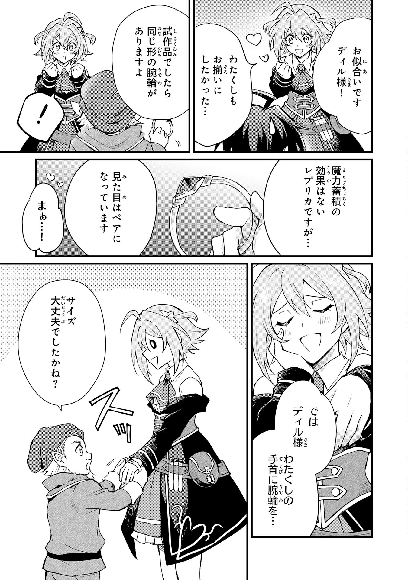 Tsuihou Kizoku wa, Hazure Skill "Kodai Shoukan" de Eirei-tachi to Henkyou Ryouchi o Saikou suru - Chapter 6 - Page 27
