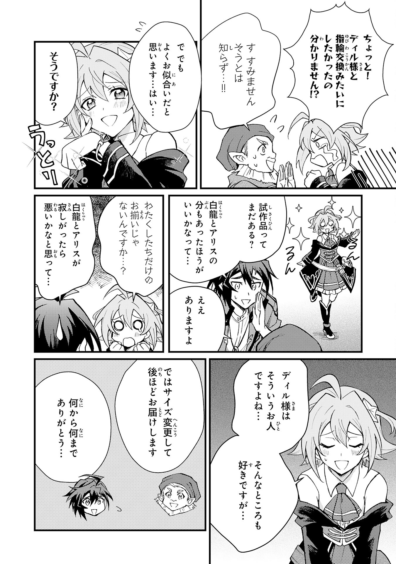 Tsuihou Kizoku wa, Hazure Skill "Kodai Shoukan" de Eirei-tachi to Henkyou Ryouchi o Saikou suru - Chapter 6 - Page 28