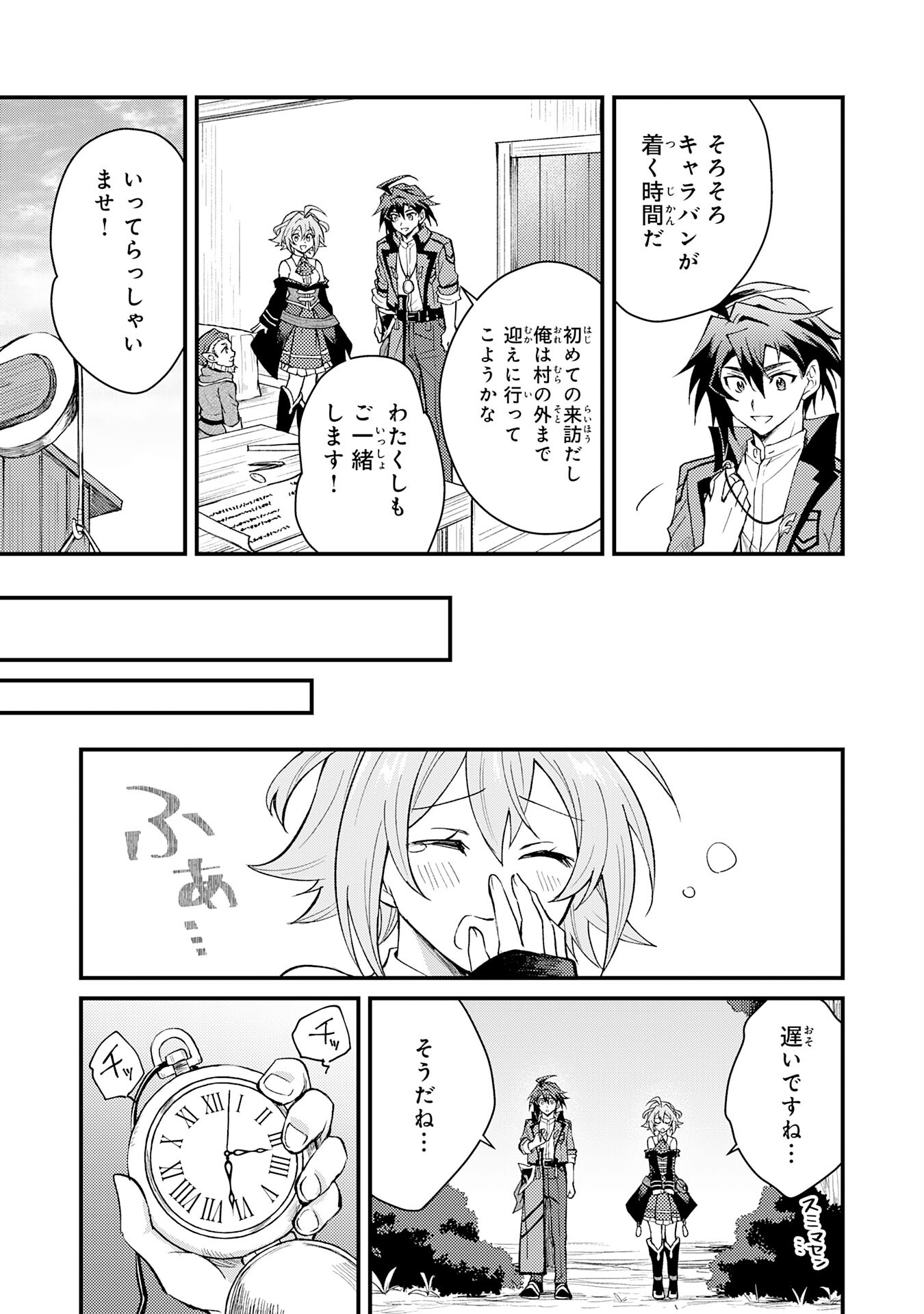 Tsuihou Kizoku wa, Hazure Skill "Kodai Shoukan" de Eirei-tachi to Henkyou Ryouchi o Saikou suru - Chapter 6 - Page 29