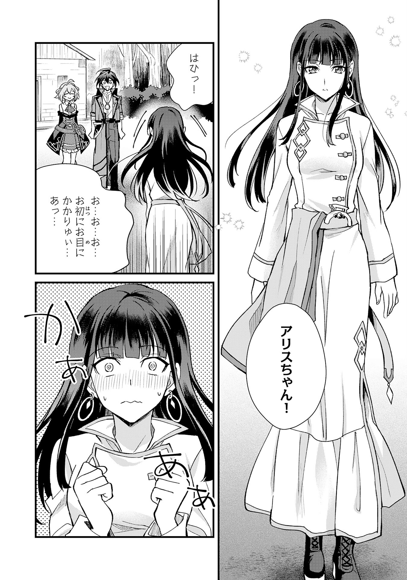 Tsuihou Kizoku wa, Hazure Skill "Kodai Shoukan" de Eirei-tachi to Henkyou Ryouchi o Saikou suru - Chapter 6 - Page 4