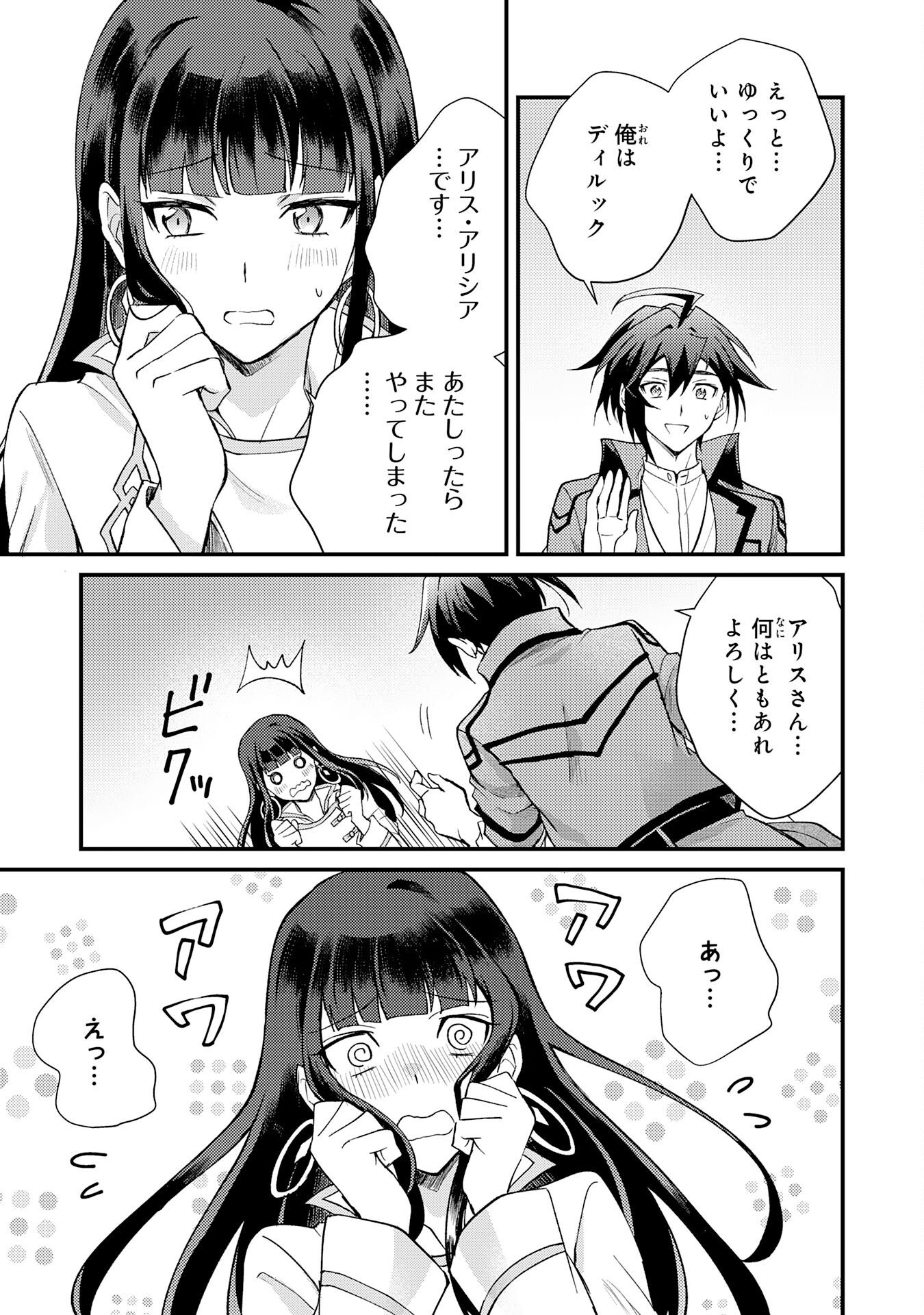 Tsuihou Kizoku wa, Hazure Skill "Kodai Shoukan" de Eirei-tachi to Henkyou Ryouchi o Saikou suru - Chapter 6 - Page 5