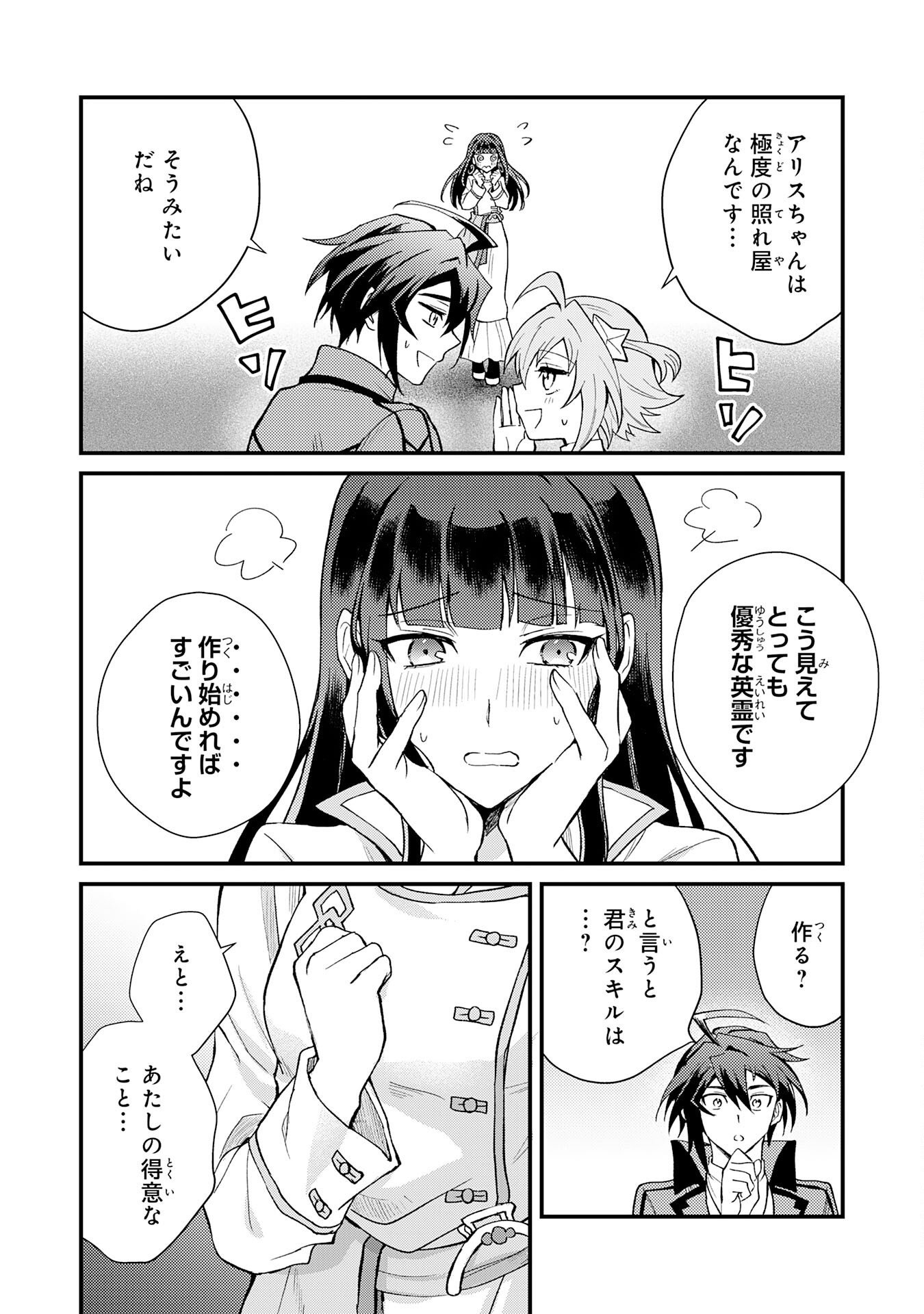 Tsuihou Kizoku wa, Hazure Skill "Kodai Shoukan" de Eirei-tachi to Henkyou Ryouchi o Saikou suru - Chapter 6 - Page 6