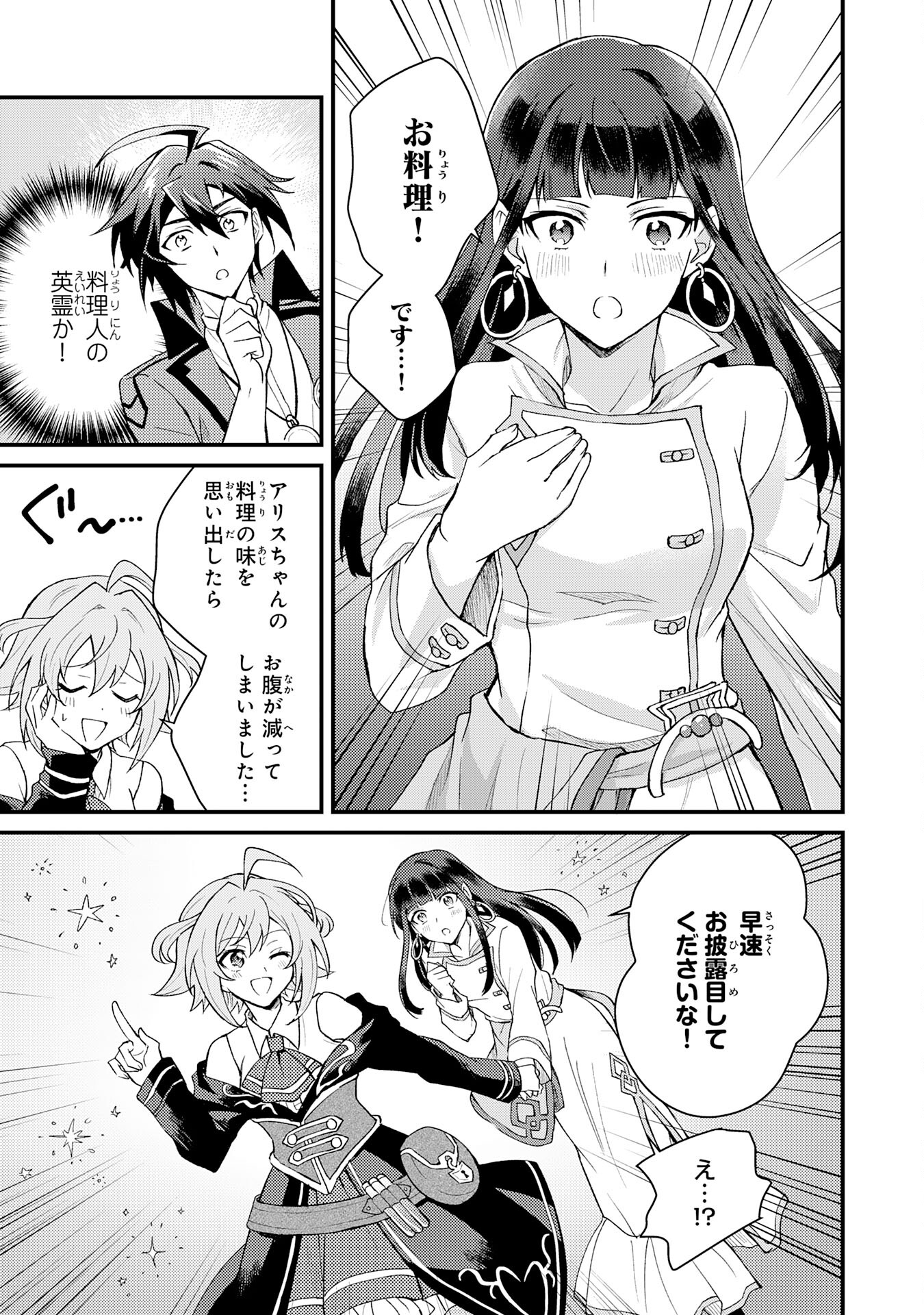 Tsuihou Kizoku wa, Hazure Skill "Kodai Shoukan" de Eirei-tachi to Henkyou Ryouchi o Saikou suru - Chapter 6 - Page 7