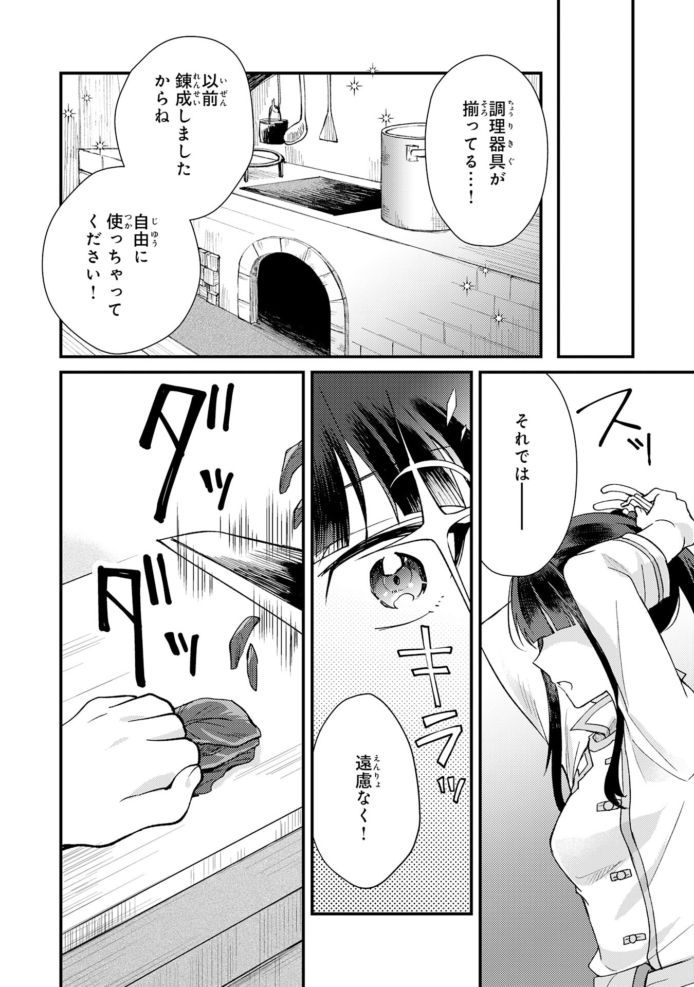 Tsuihou Kizoku wa, Hazure Skill "Kodai Shoukan" de Eirei-tachi to Henkyou Ryouchi o Saikou suru - Chapter 6 - Page 8