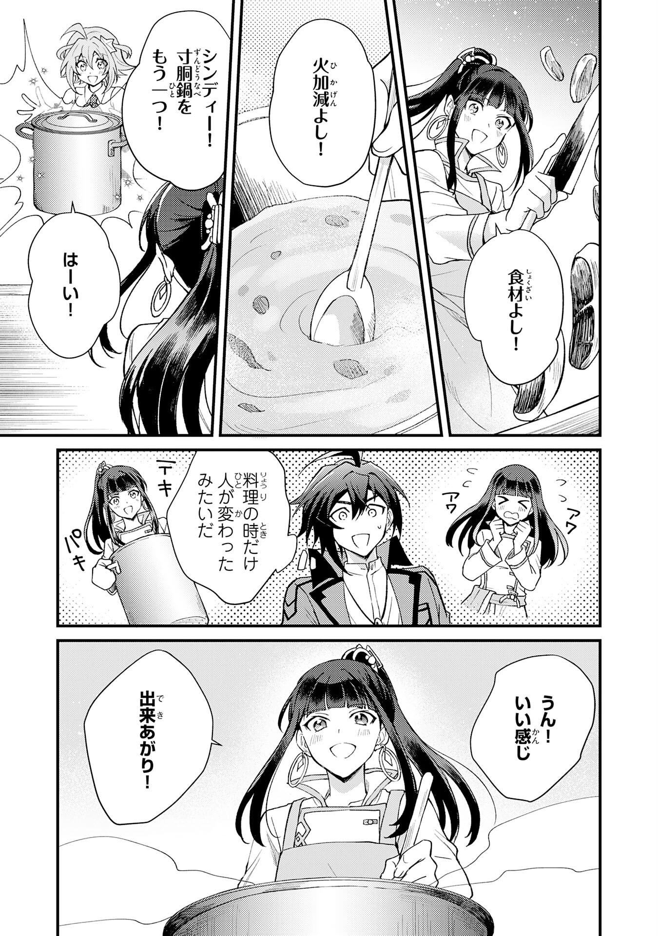 Tsuihou Kizoku wa, Hazure Skill "Kodai Shoukan" de Eirei-tachi to Henkyou Ryouchi o Saikou suru - Chapter 6 - Page 9