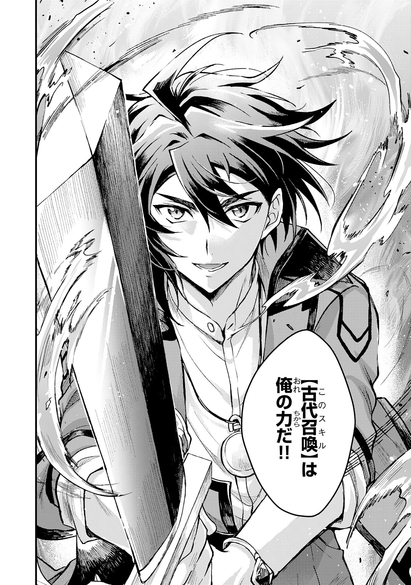 Tsuihou Kizoku wa, Hazure Skill "Kodai Shoukan" de Eirei-tachi to Henkyou Ryouchi o Saikou suru - Chapter 7 - Page 12
