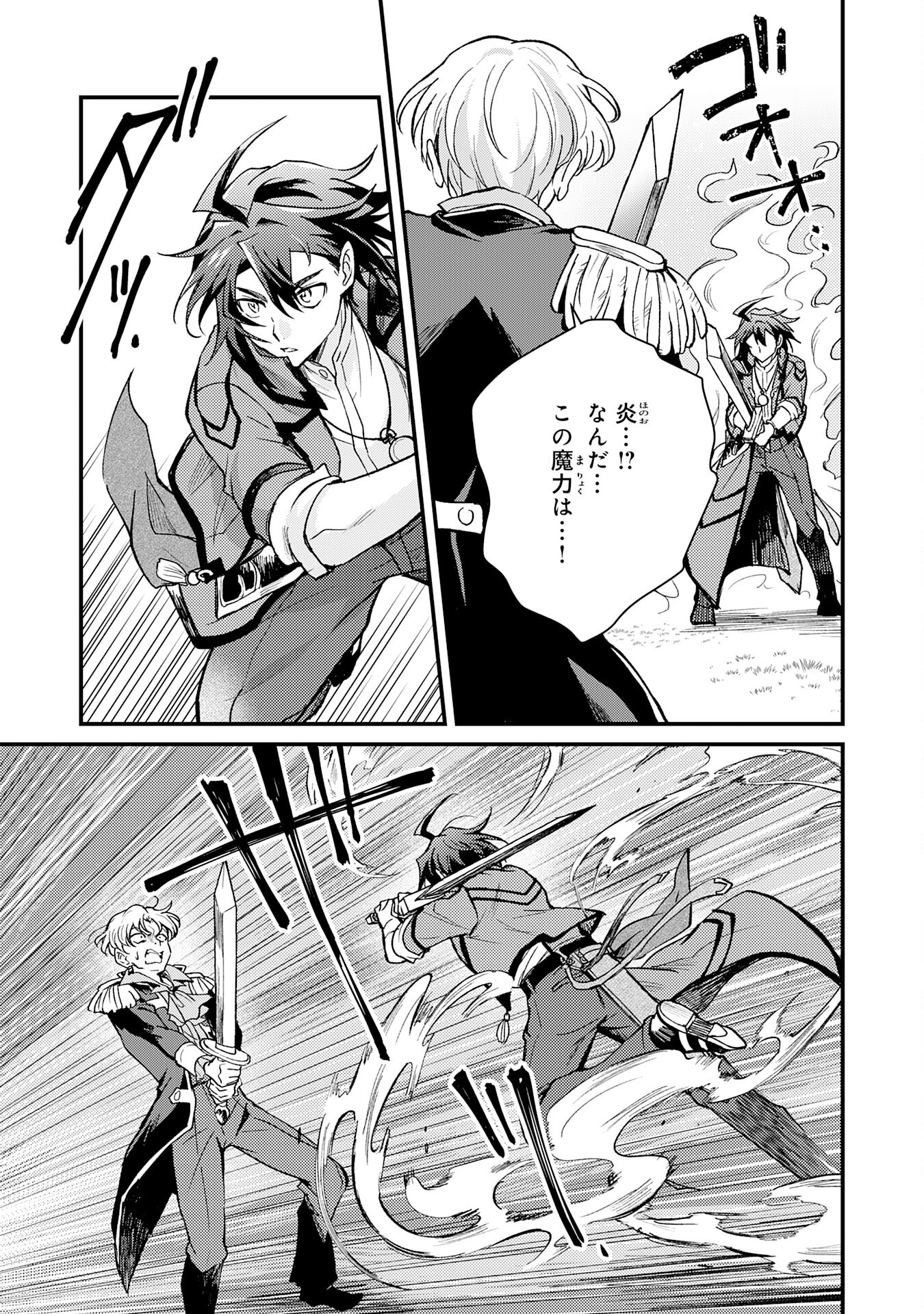 Tsuihou Kizoku wa, Hazure Skill "Kodai Shoukan" de Eirei-tachi to Henkyou Ryouchi o Saikou suru - Chapter 7 - Page 13