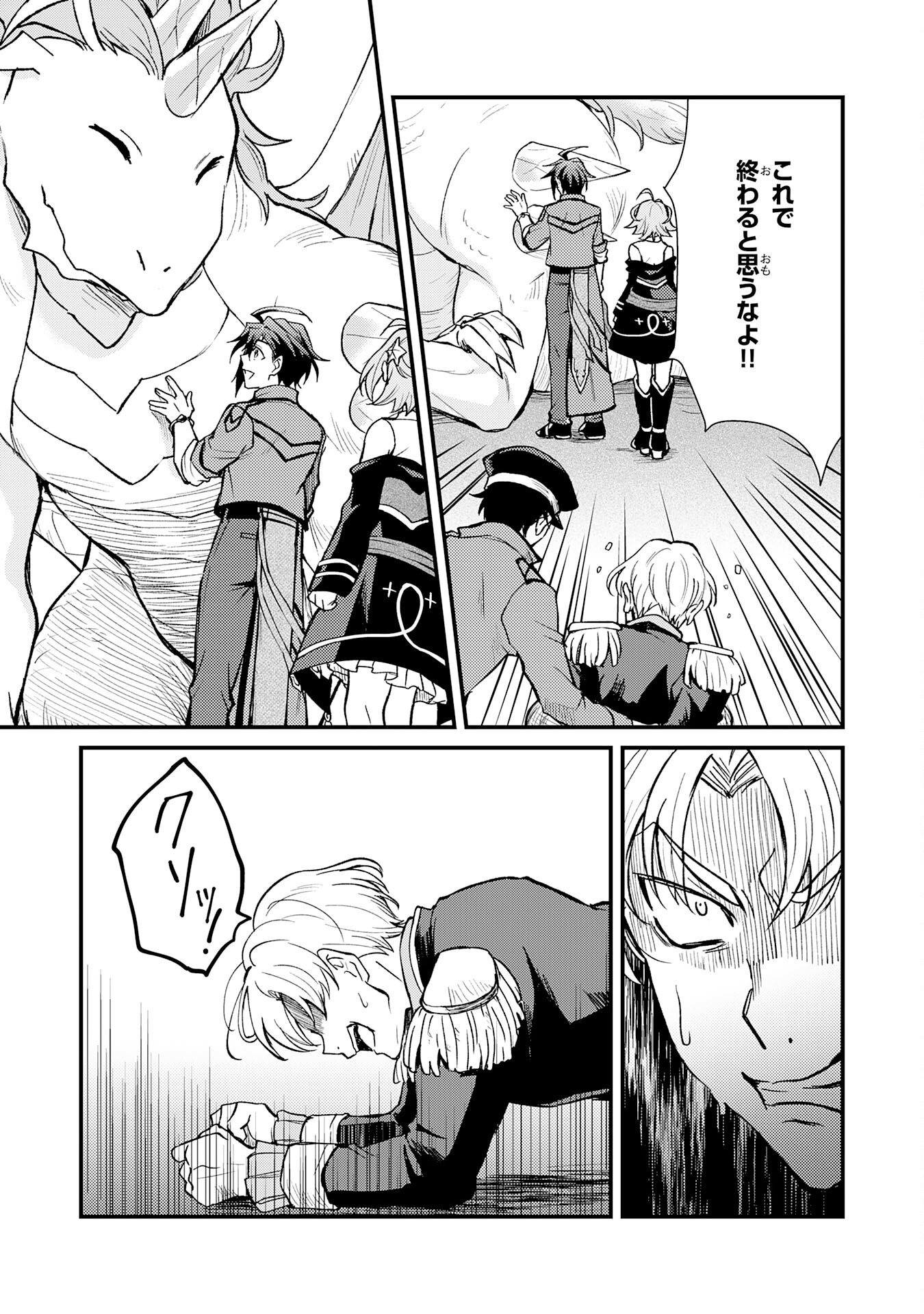 Tsuihou Kizoku wa, Hazure Skill "Kodai Shoukan" de Eirei-tachi to Henkyou Ryouchi o Saikou suru - Chapter 7 - Page 21