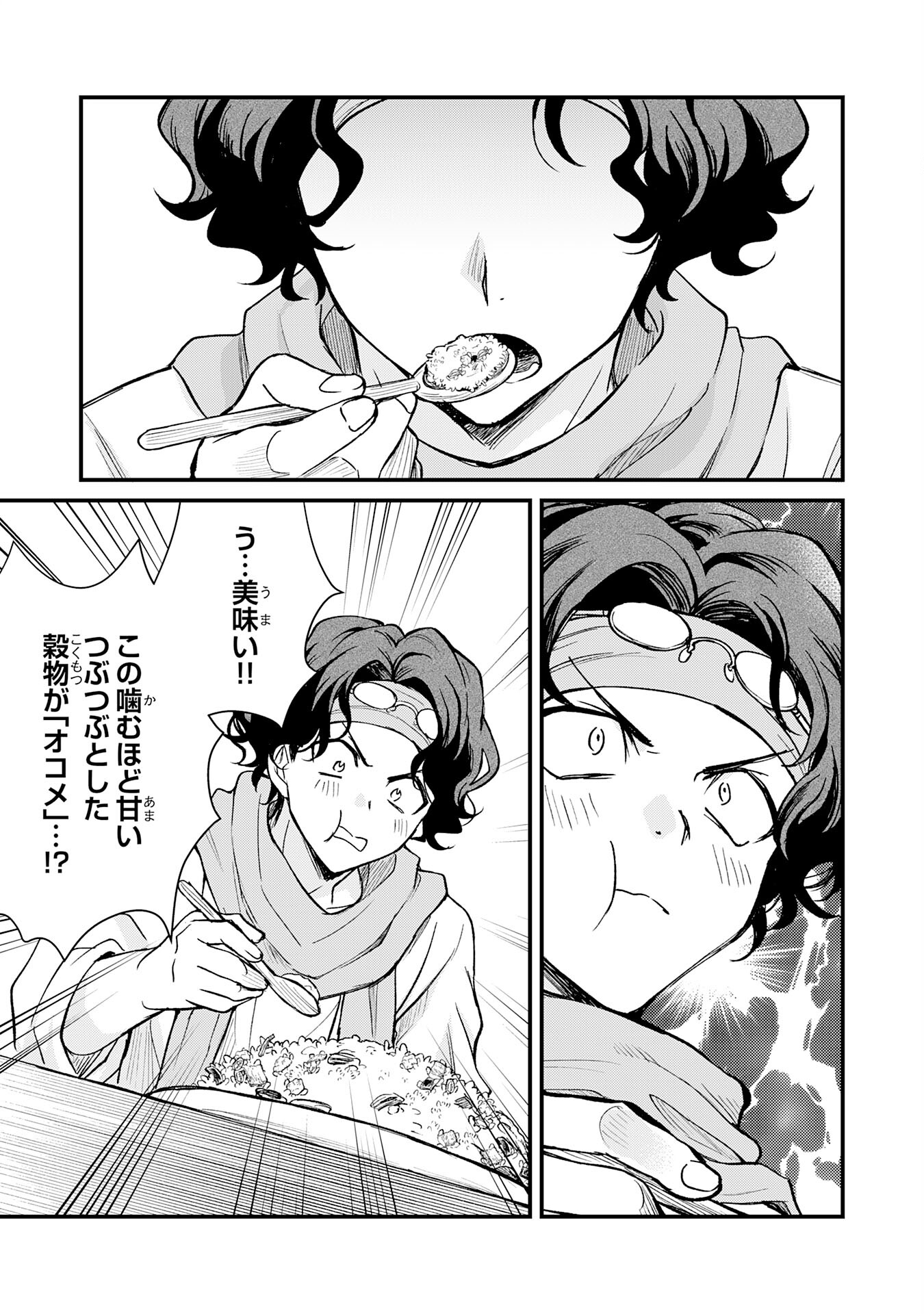 Tsuihou Kizoku wa, Hazure Skill "Kodai Shoukan" de Eirei-tachi to Henkyou Ryouchi o Saikou suru - Chapter 7 - Page 25