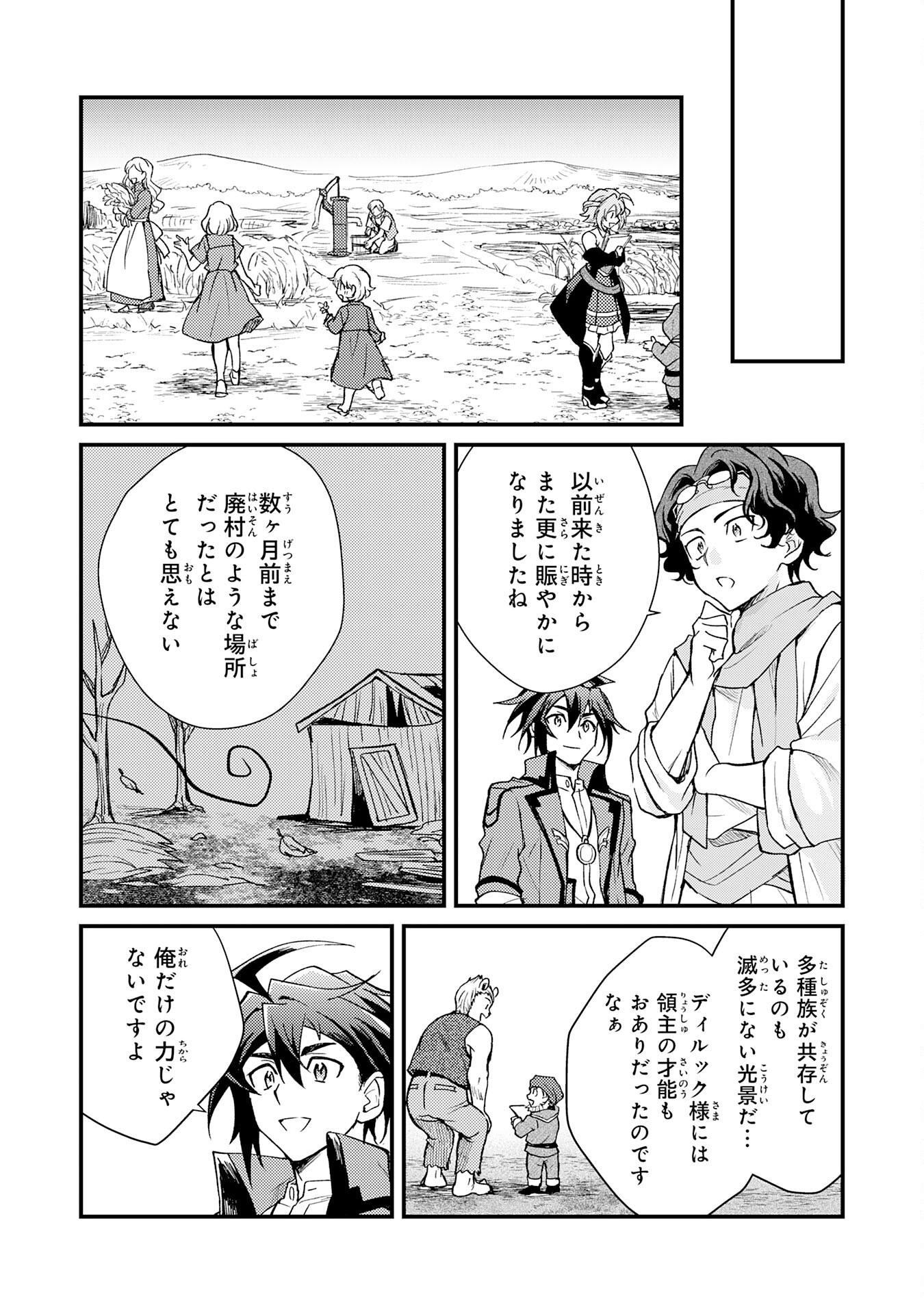 Tsuihou Kizoku wa, Hazure Skill "Kodai Shoukan" de Eirei-tachi to Henkyou Ryouchi o Saikou suru - Chapter 7 - Page 27