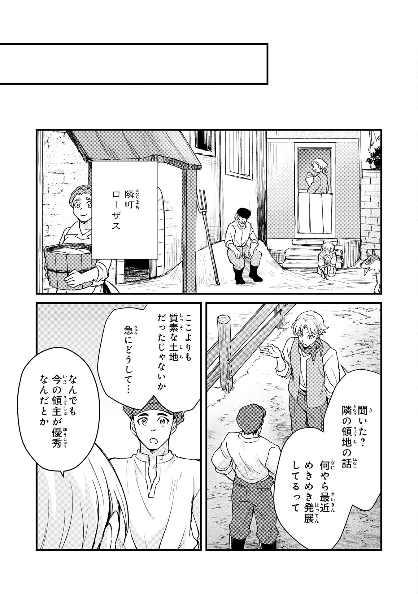 Tsuihou Kizoku wa, Hazure Skill "Kodai Shoukan" de Eirei-tachi to Henkyou Ryouchi o Saikou suru - Chapter 7 - Page 29