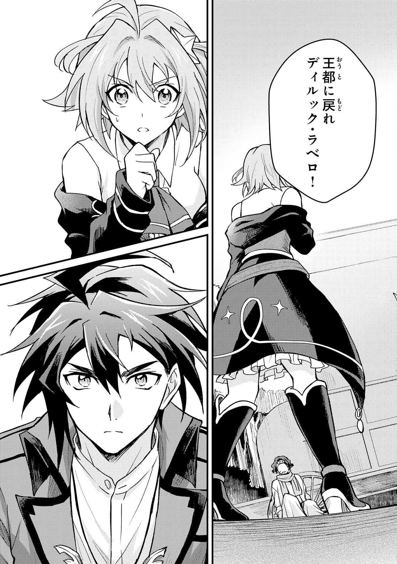 Tsuihou Kizoku wa, Hazure Skill "Kodai Shoukan" de Eirei-tachi to Henkyou Ryouchi o Saikou suru - Chapter 7 - Page 5