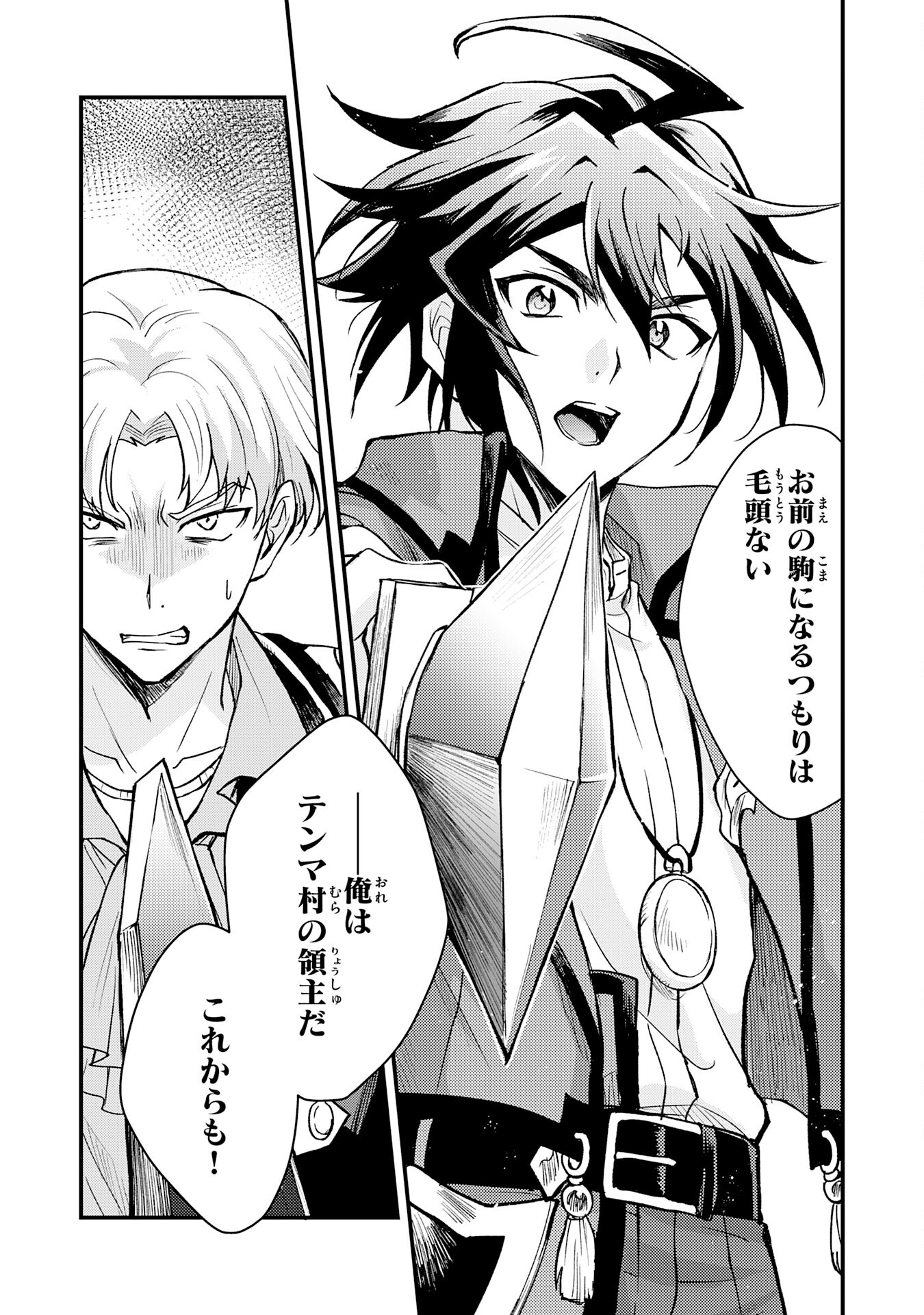 Tsuihou Kizoku wa, Hazure Skill "Kodai Shoukan" de Eirei-tachi to Henkyou Ryouchi o Saikou suru - Chapter 7 - Page 7
