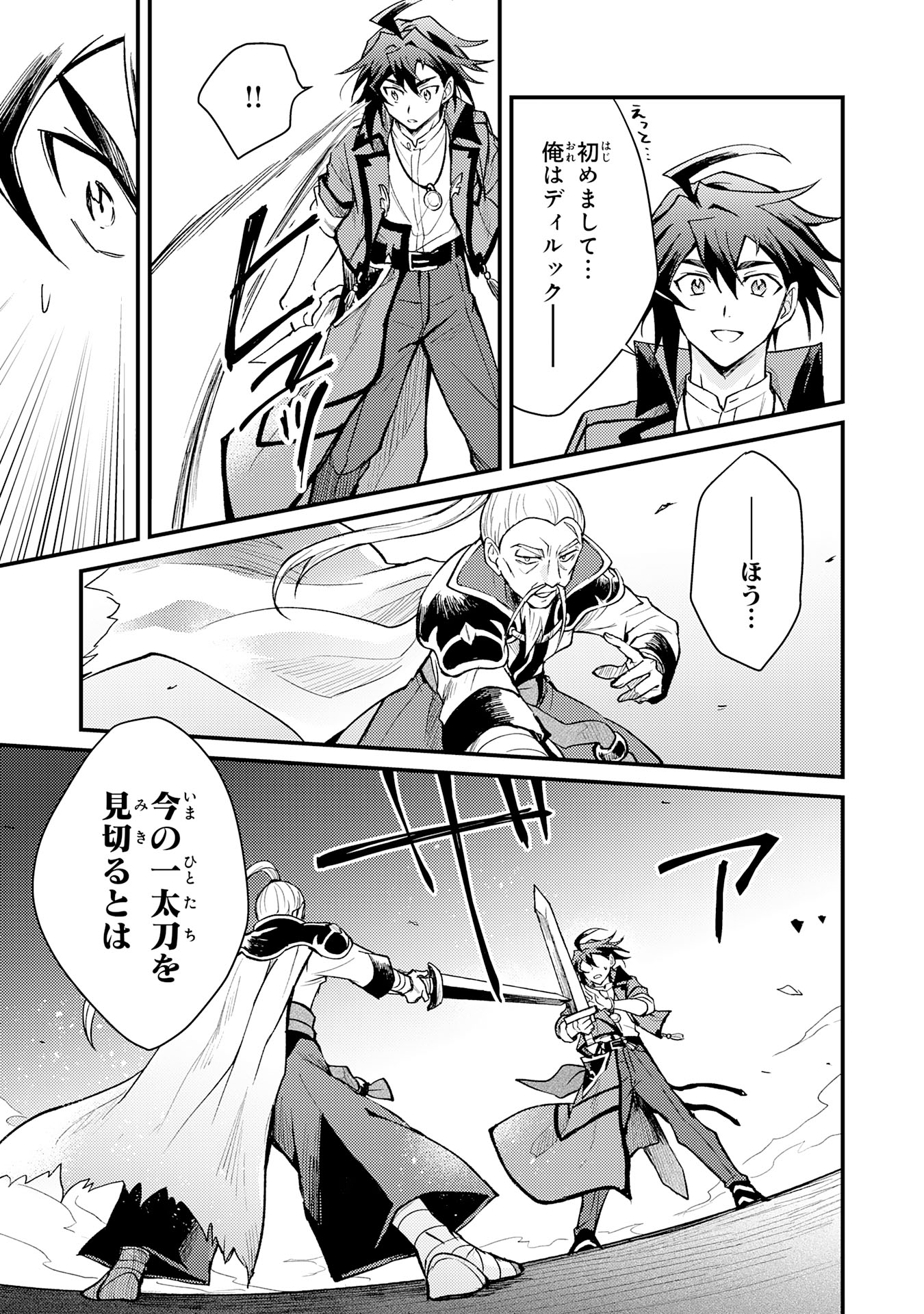 Tsuihou Kizoku wa, Hazure Skill "Kodai Shoukan" de Eirei-tachi to Henkyou Ryouchi o Saikou suru - Chapter 9 - Page 11