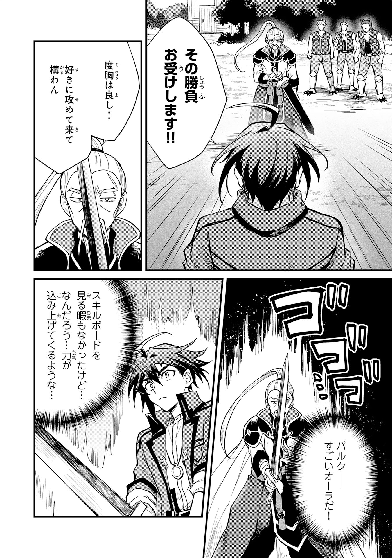 Tsuihou Kizoku wa, Hazure Skill "Kodai Shoukan" de Eirei-tachi to Henkyou Ryouchi o Saikou suru - Chapter 9 - Page 14