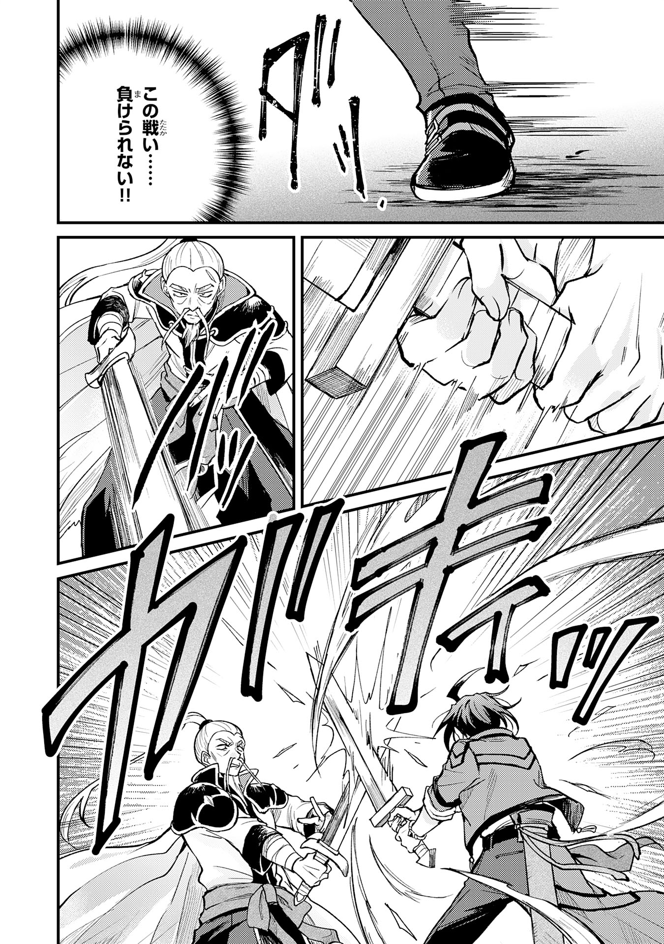 Tsuihou Kizoku wa, Hazure Skill "Kodai Shoukan" de Eirei-tachi to Henkyou Ryouchi o Saikou suru - Chapter 9 - Page 16