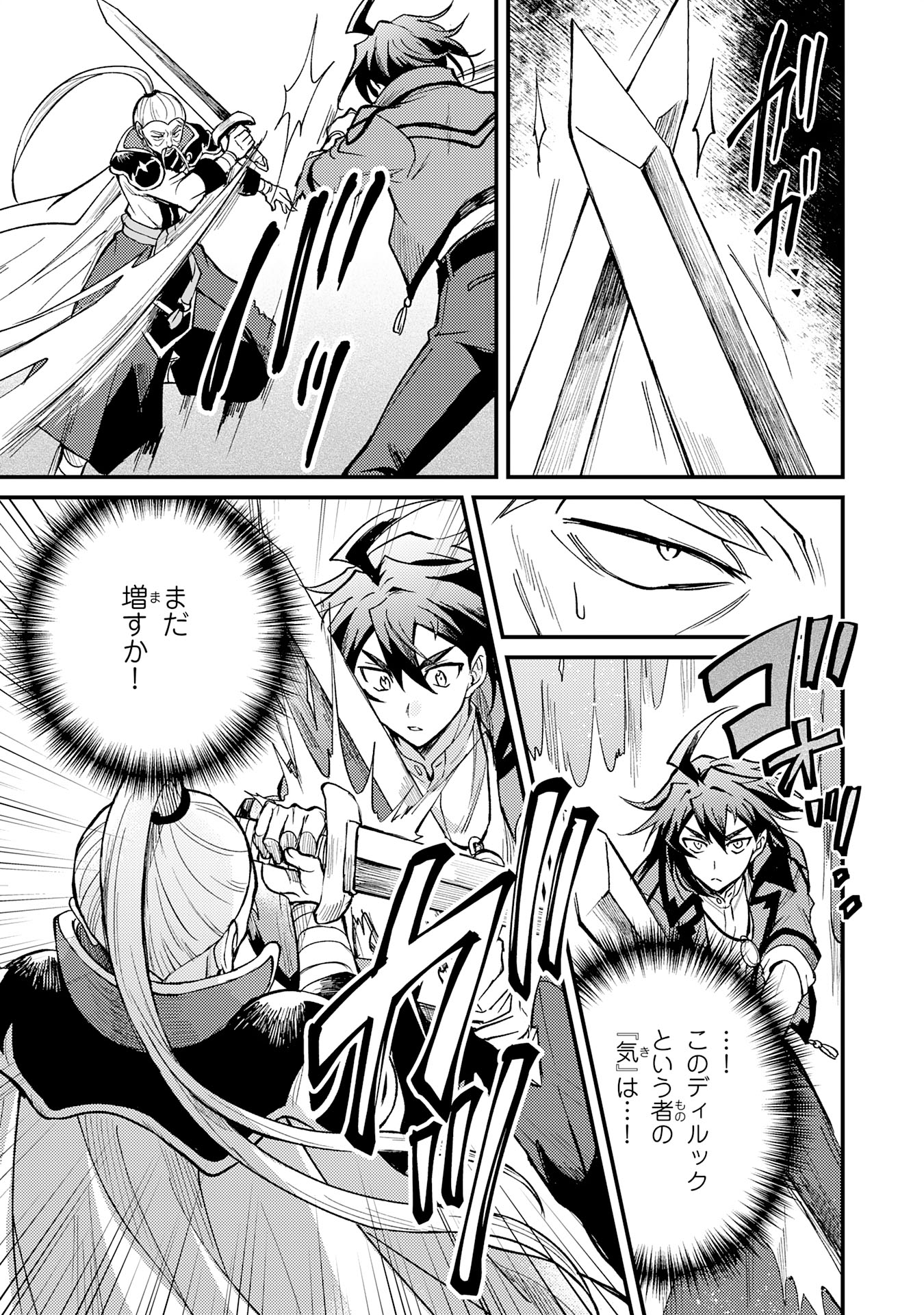 Tsuihou Kizoku wa, Hazure Skill "Kodai Shoukan" de Eirei-tachi to Henkyou Ryouchi o Saikou suru - Chapter 9 - Page 17