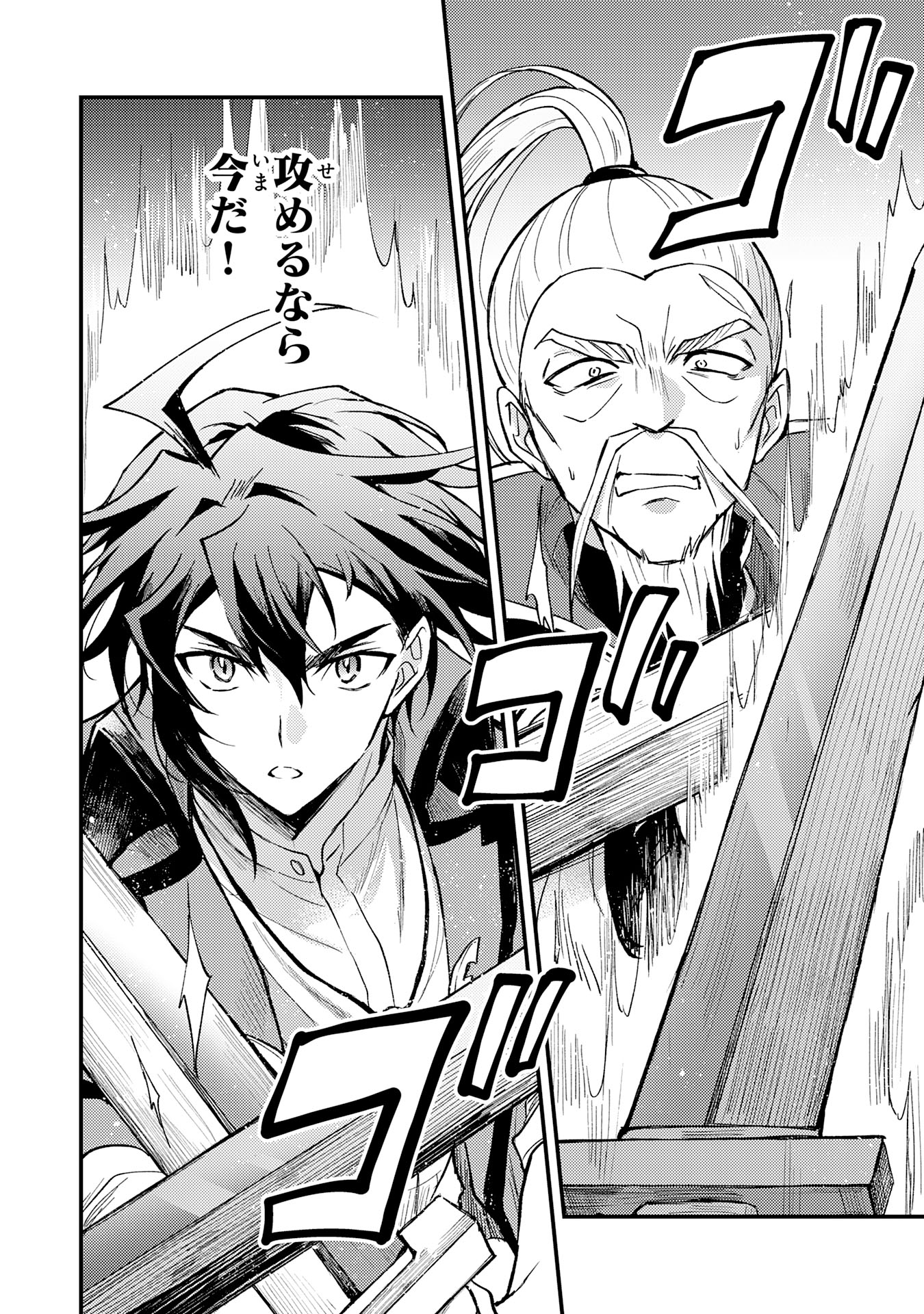 Tsuihou Kizoku wa, Hazure Skill "Kodai Shoukan" de Eirei-tachi to Henkyou Ryouchi o Saikou suru - Chapter 9 - Page 18