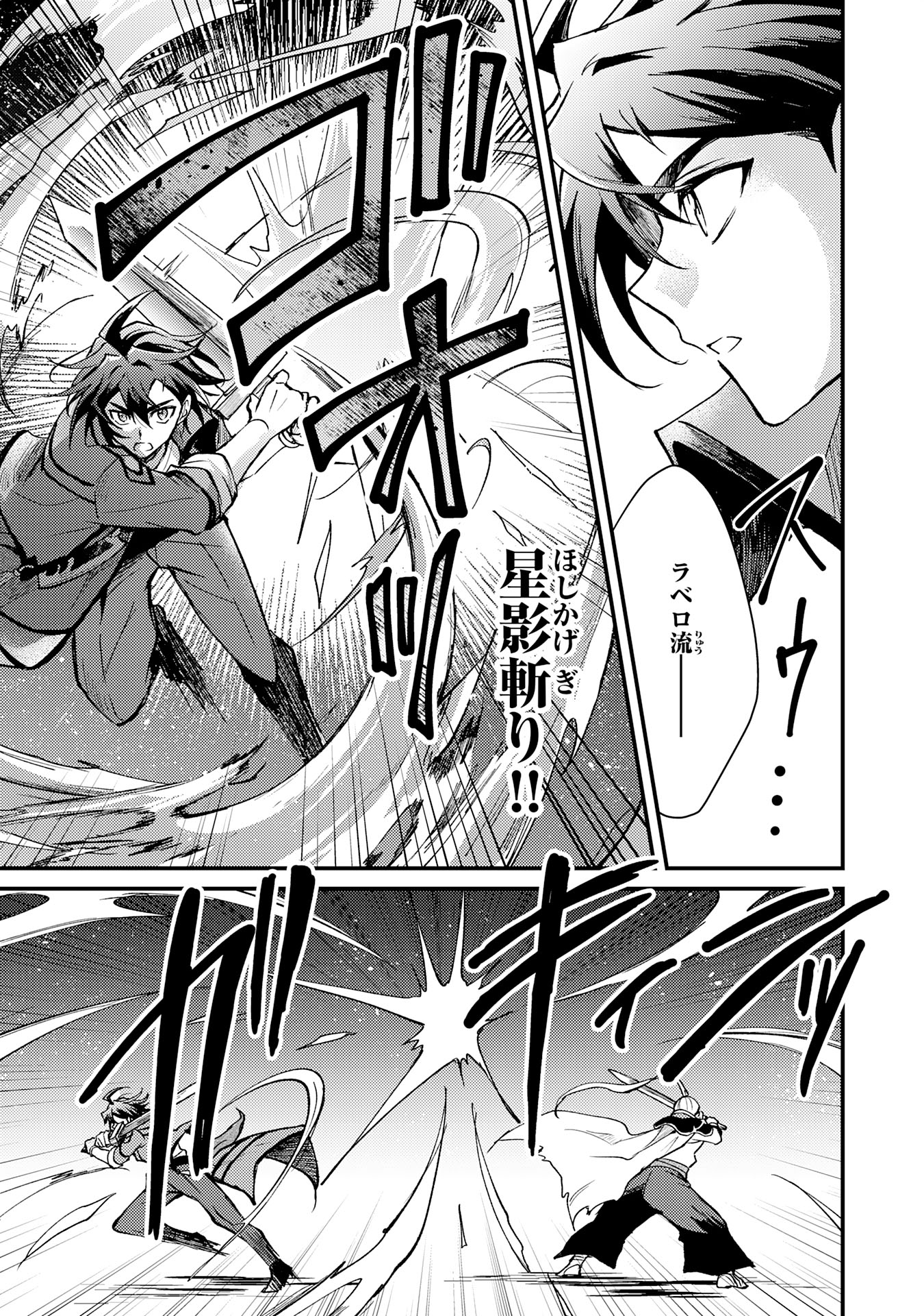 Tsuihou Kizoku wa, Hazure Skill "Kodai Shoukan" de Eirei-tachi to Henkyou Ryouchi o Saikou suru - Chapter 9 - Page 19