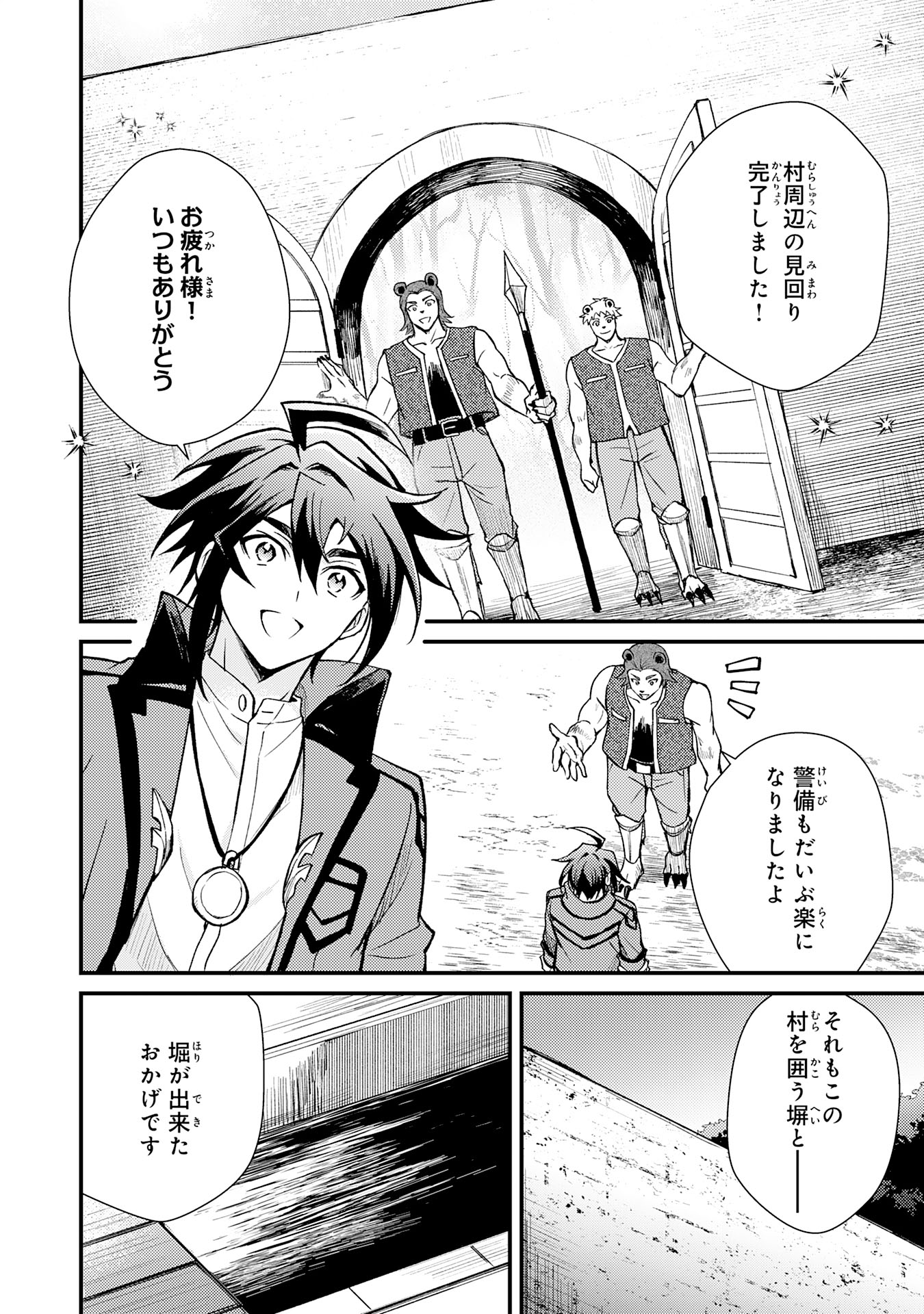 Tsuihou Kizoku wa, Hazure Skill "Kodai Shoukan" de Eirei-tachi to Henkyou Ryouchi o Saikou suru - Chapter 9 - Page 2