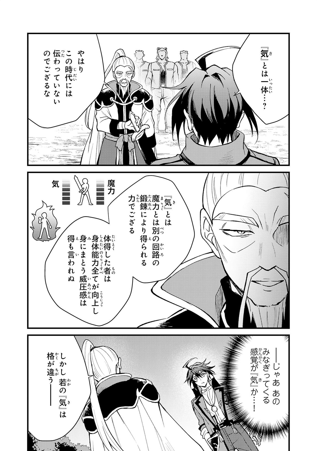 Tsuihou Kizoku wa, Hazure Skill "Kodai Shoukan" de Eirei-tachi to Henkyou Ryouchi o Saikou suru - Chapter 9 - Page 22