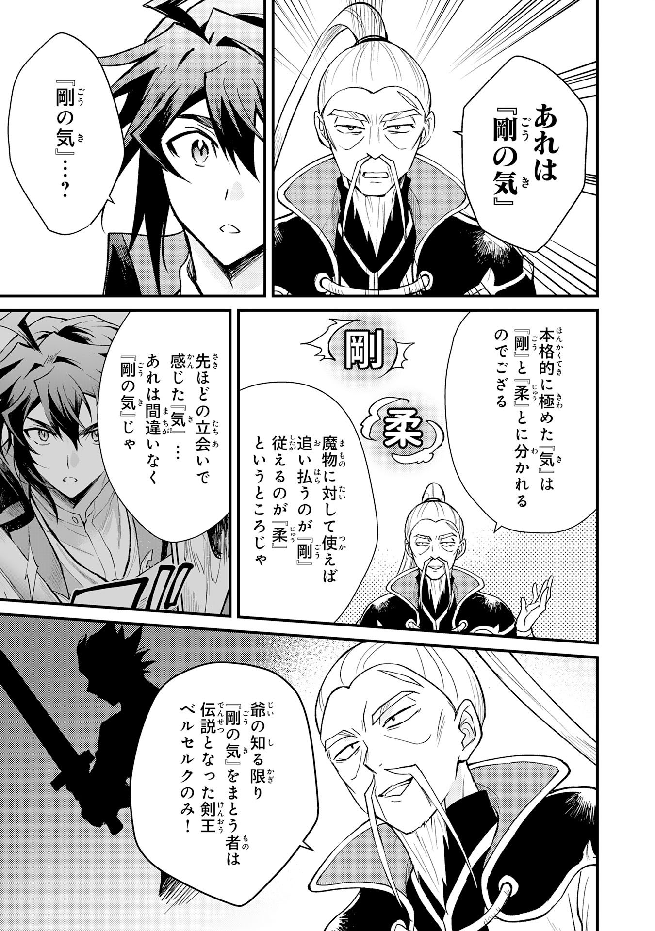Tsuihou Kizoku wa, Hazure Skill "Kodai Shoukan" de Eirei-tachi to Henkyou Ryouchi o Saikou suru - Chapter 9 - Page 23
