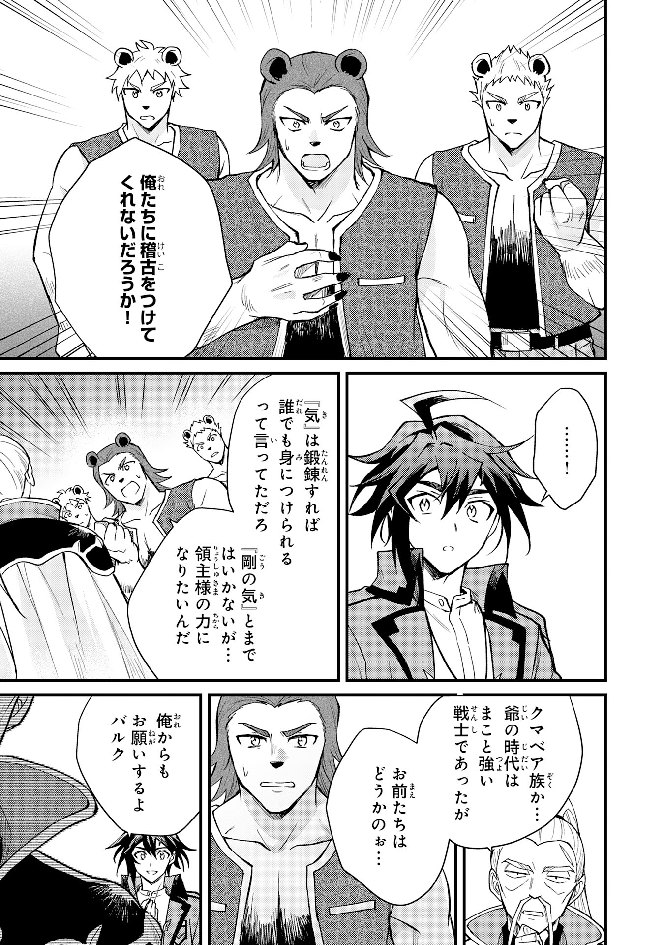 Tsuihou Kizoku wa, Hazure Skill "Kodai Shoukan" de Eirei-tachi to Henkyou Ryouchi o Saikou suru - Chapter 9 - Page 25