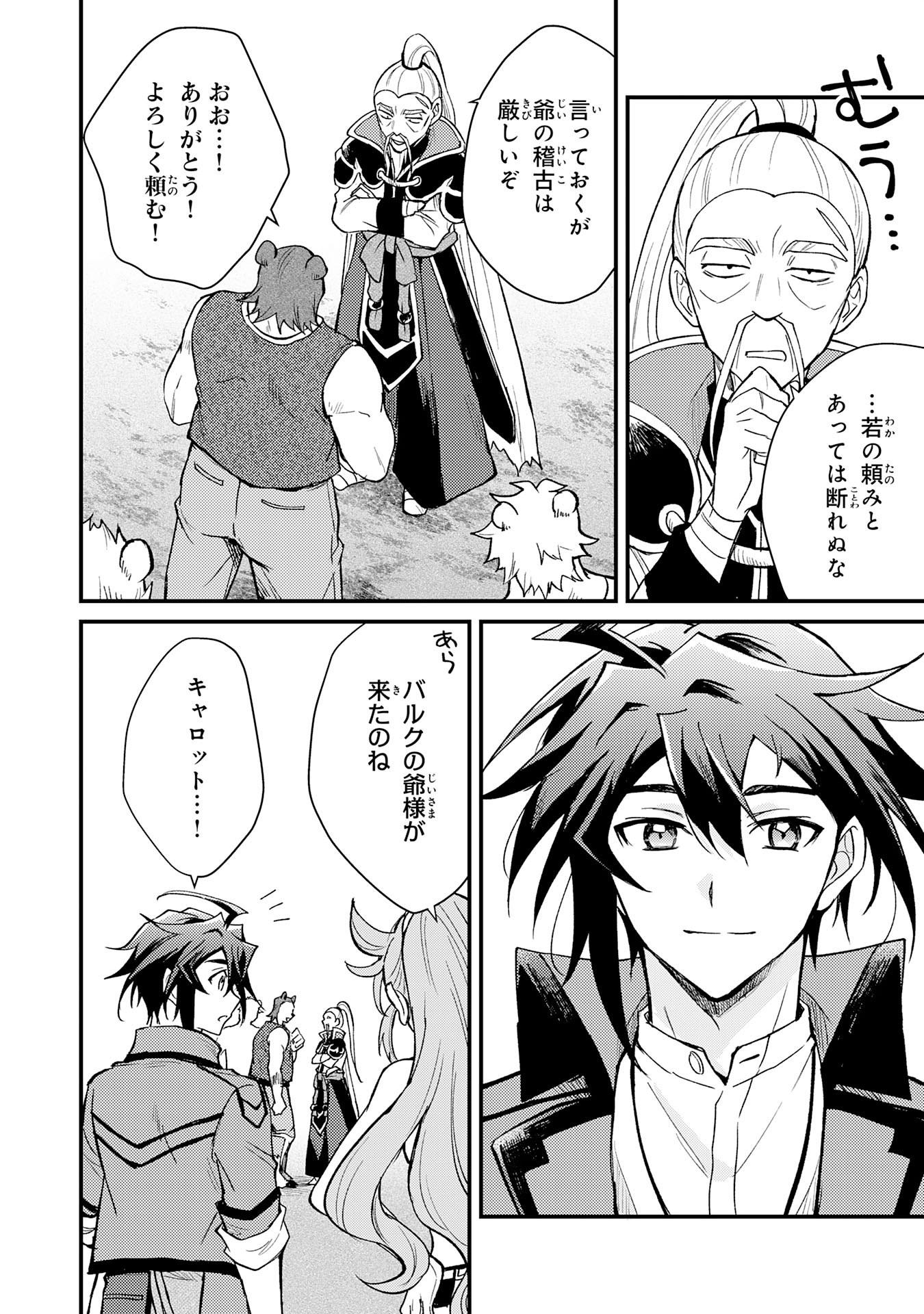 Tsuihou Kizoku wa, Hazure Skill "Kodai Shoukan" de Eirei-tachi to Henkyou Ryouchi o Saikou suru - Chapter 9 - Page 26