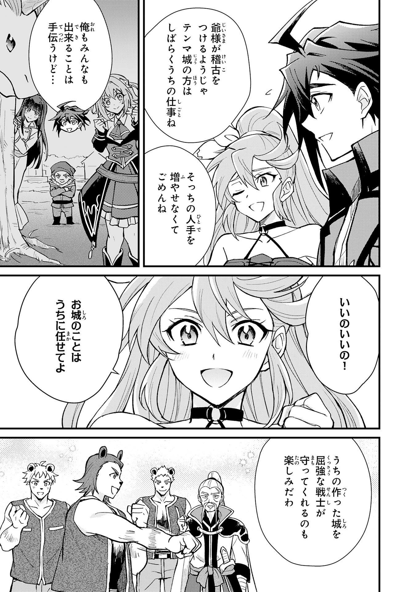 Tsuihou Kizoku wa, Hazure Skill "Kodai Shoukan" de Eirei-tachi to Henkyou Ryouchi o Saikou suru - Chapter 9 - Page 27