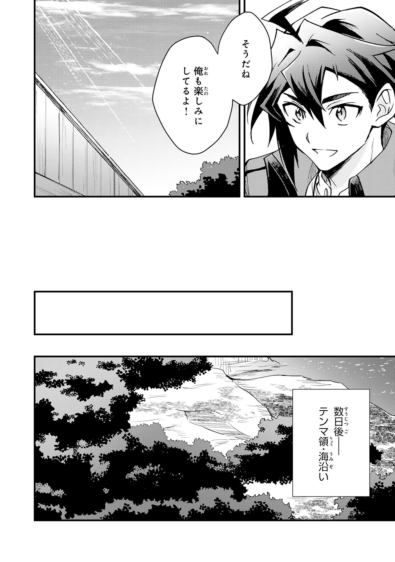 Tsuihou Kizoku wa, Hazure Skill "Kodai Shoukan" de Eirei-tachi to Henkyou Ryouchi o Saikou suru - Chapter 9 - Page 28