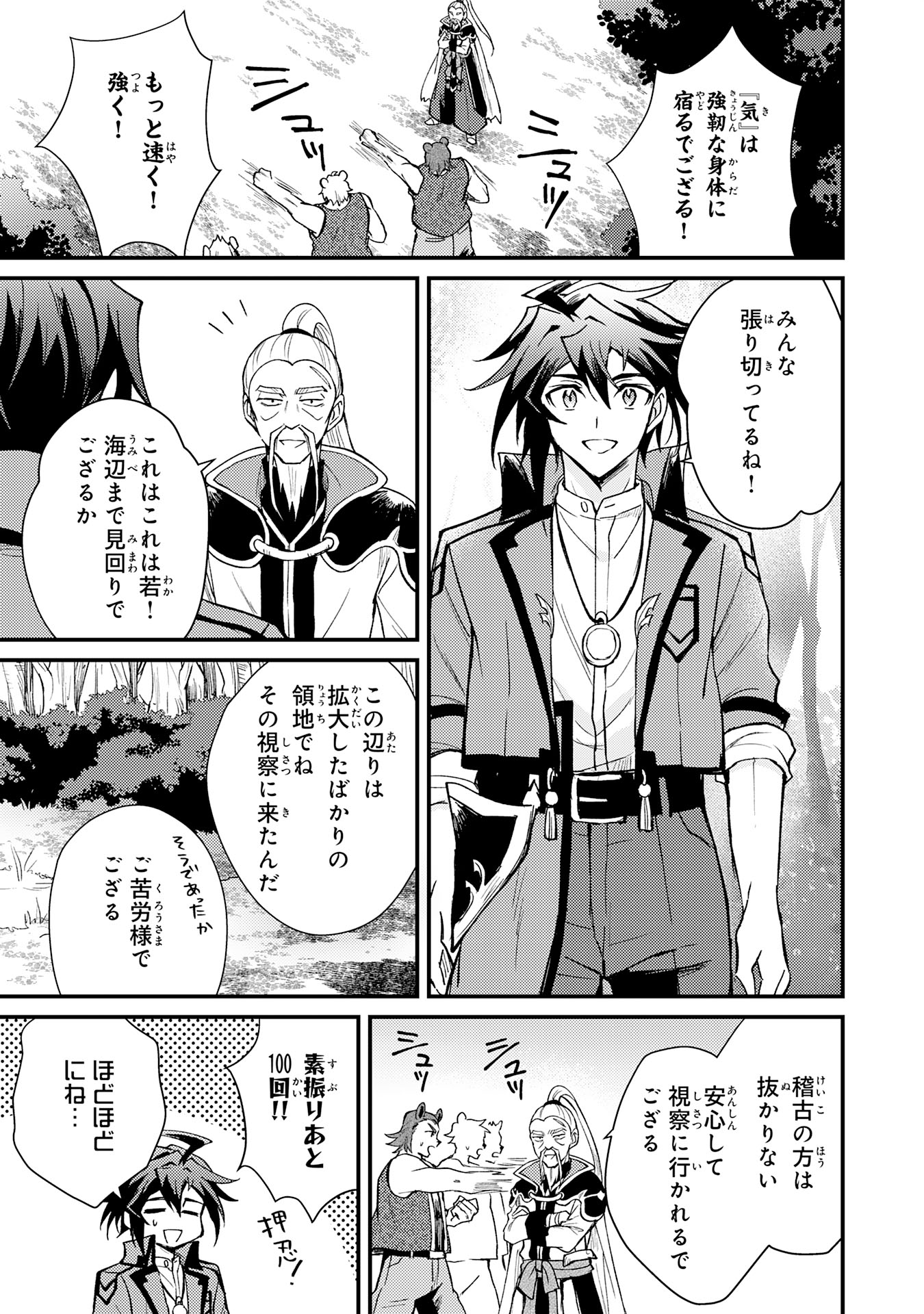 Tsuihou Kizoku wa, Hazure Skill "Kodai Shoukan" de Eirei-tachi to Henkyou Ryouchi o Saikou suru - Chapter 9 - Page 29