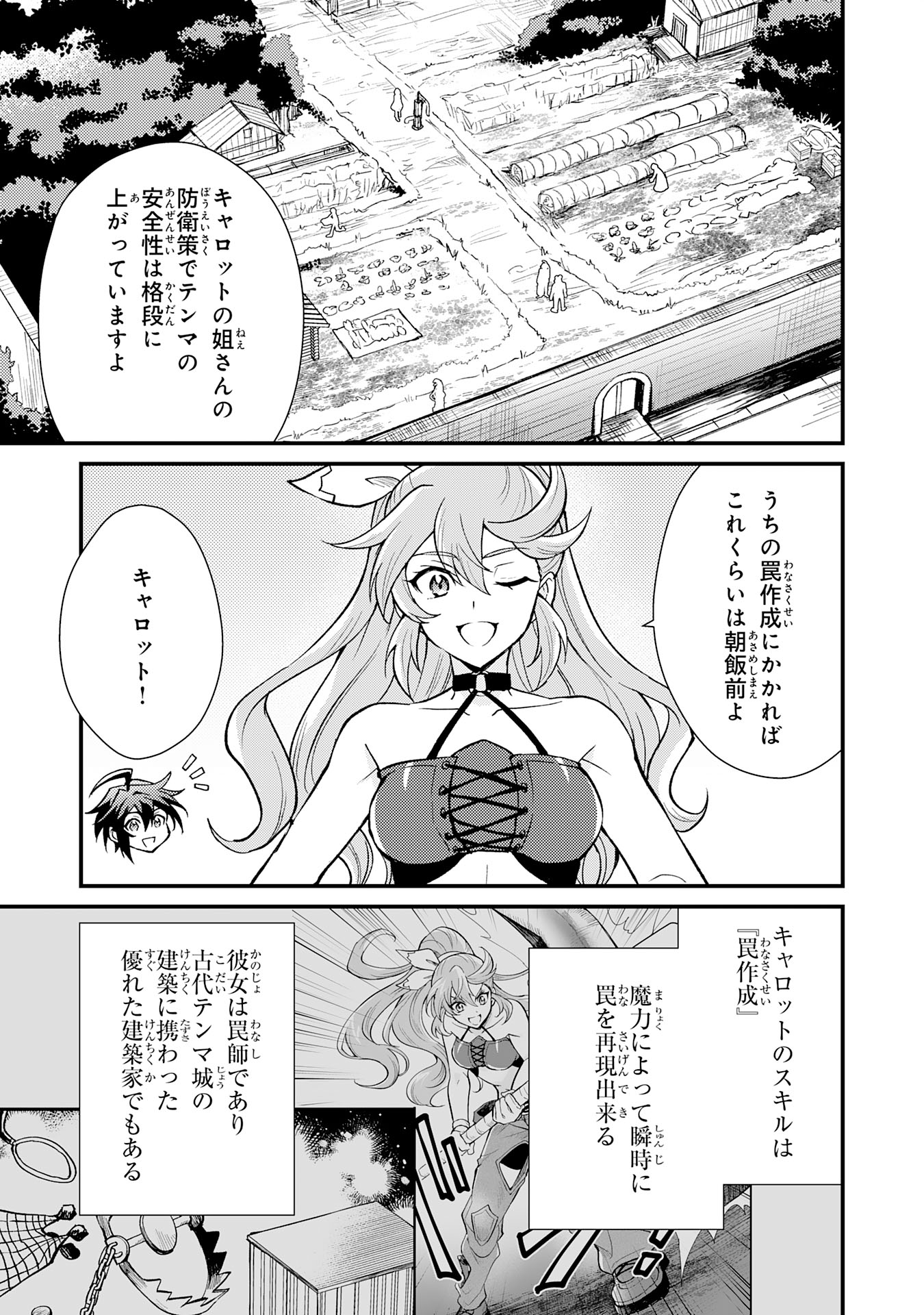 Tsuihou Kizoku wa, Hazure Skill "Kodai Shoukan" de Eirei-tachi to Henkyou Ryouchi o Saikou suru - Chapter 9 - Page 3