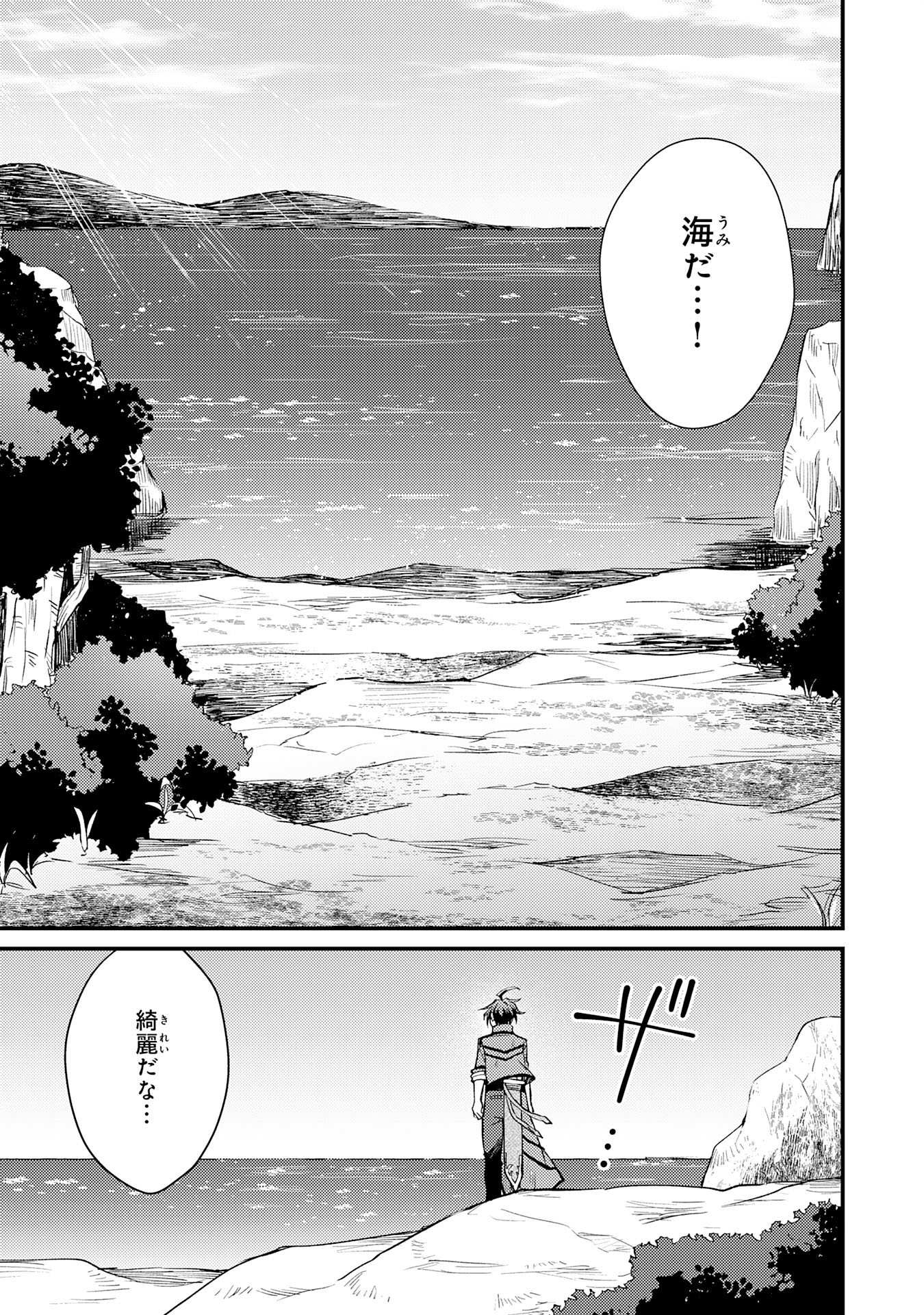Tsuihou Kizoku wa, Hazure Skill "Kodai Shoukan" de Eirei-tachi to Henkyou Ryouchi o Saikou suru - Chapter 9 - Page 31