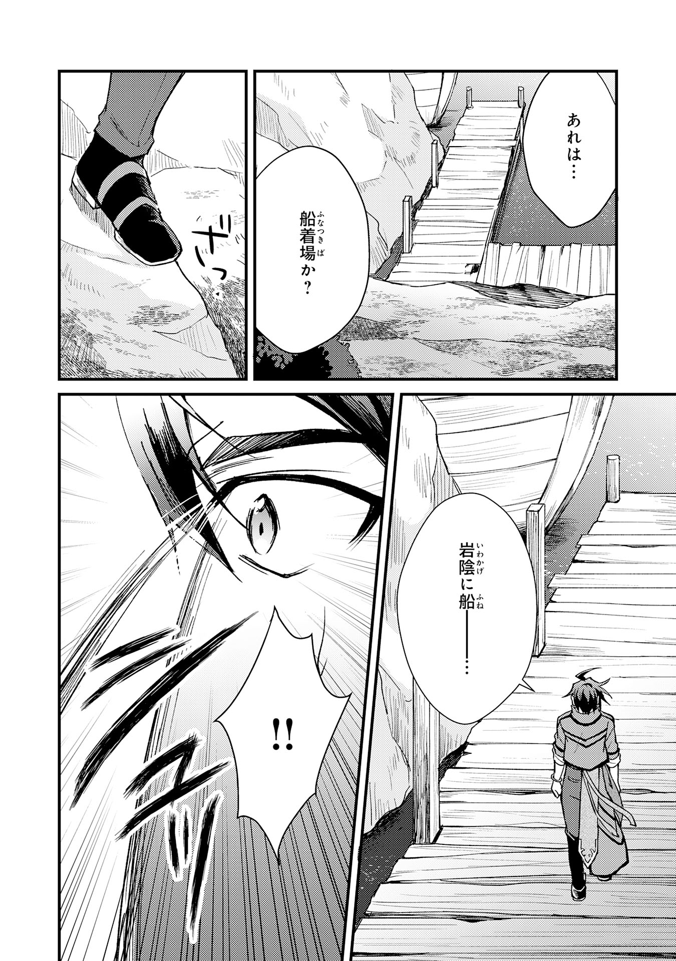 Tsuihou Kizoku wa, Hazure Skill "Kodai Shoukan" de Eirei-tachi to Henkyou Ryouchi o Saikou suru - Chapter 9 - Page 32