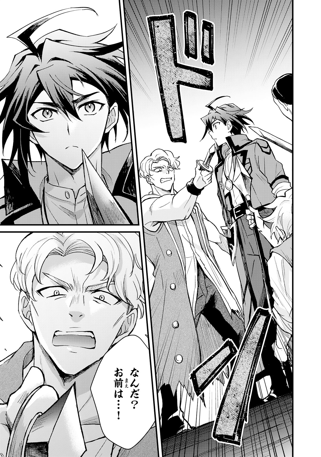 Tsuihou Kizoku wa, Hazure Skill "Kodai Shoukan" de Eirei-tachi to Henkyou Ryouchi o Saikou suru - Chapter 9 - Page 33
