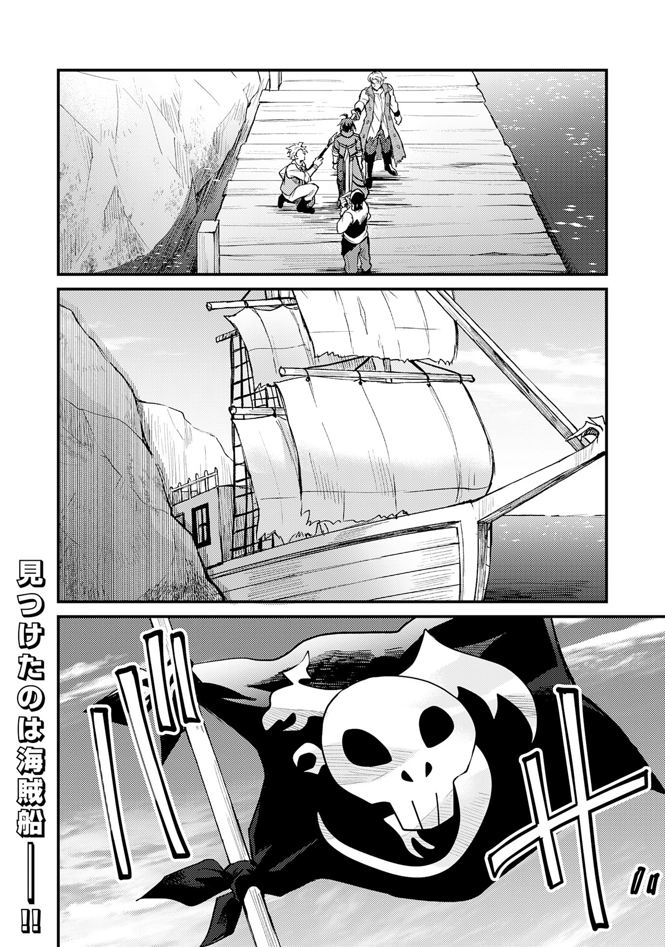 Tsuihou Kizoku wa, Hazure Skill "Kodai Shoukan" de Eirei-tachi to Henkyou Ryouchi o Saikou suru - Chapter 9 - Page 34