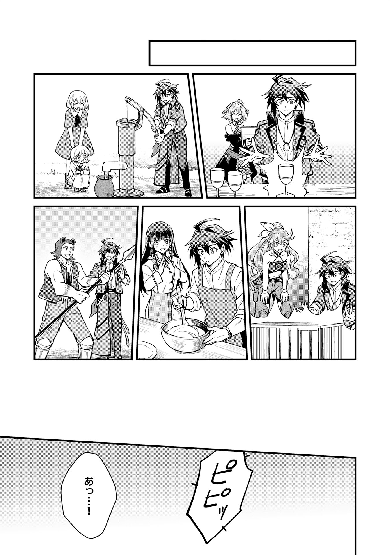 Tsuihou Kizoku wa, Hazure Skill "Kodai Shoukan" de Eirei-tachi to Henkyou Ryouchi o Saikou suru - Chapter 9 - Page 7