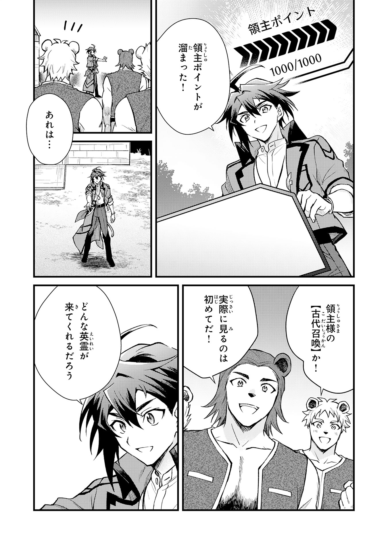 Tsuihou Kizoku wa, Hazure Skill "Kodai Shoukan" de Eirei-tachi to Henkyou Ryouchi o Saikou suru - Chapter 9 - Page 8