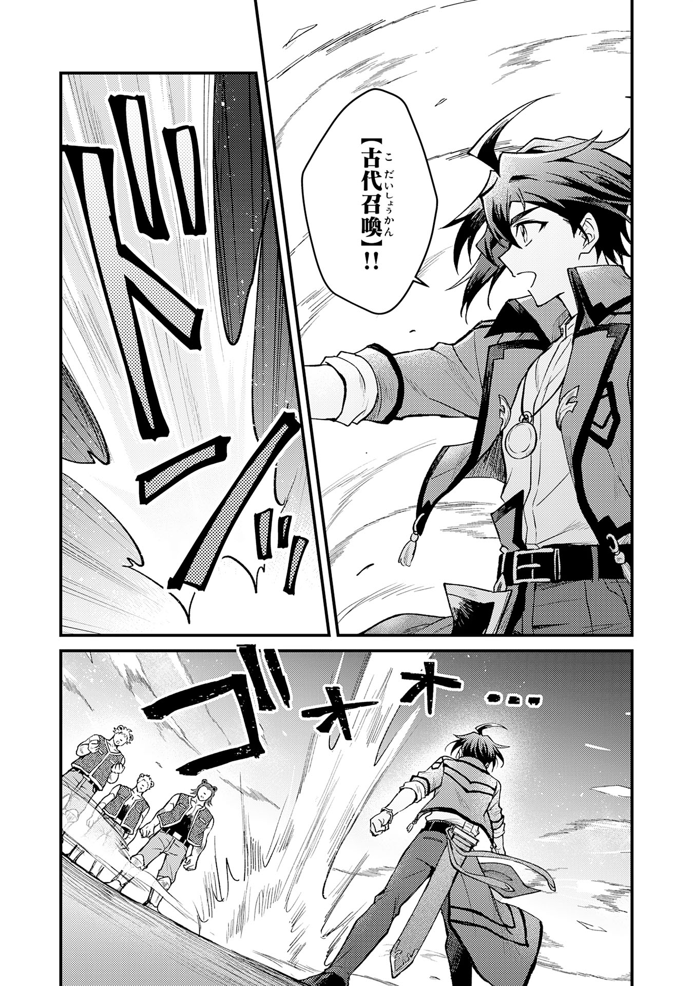 Tsuihou Kizoku wa, Hazure Skill "Kodai Shoukan" de Eirei-tachi to Henkyou Ryouchi o Saikou suru - Chapter 9 - Page 9
