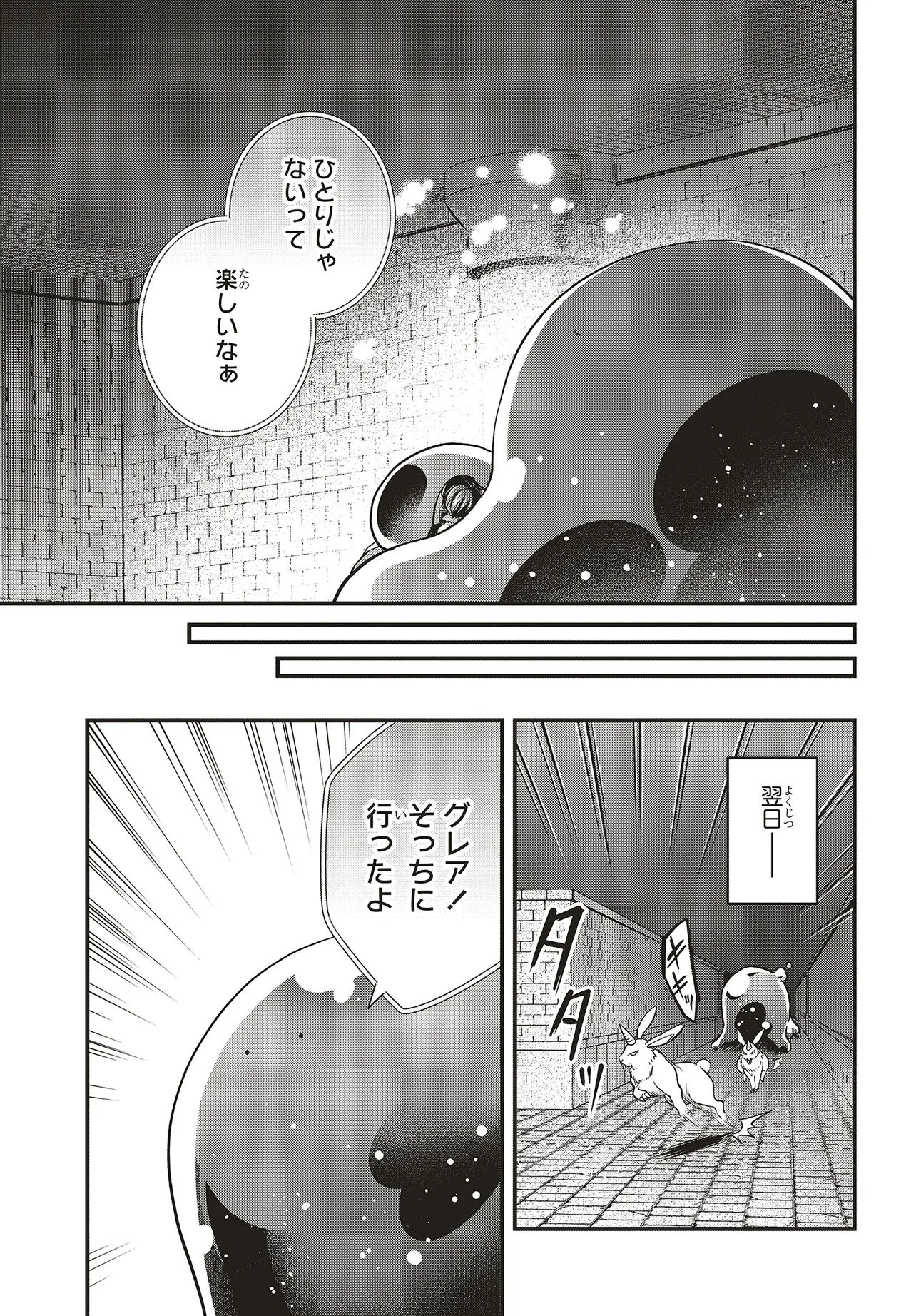 Tsuihou Koushaku, Dungeon wo Touha Suru - Chapter 2.1 - Page 12