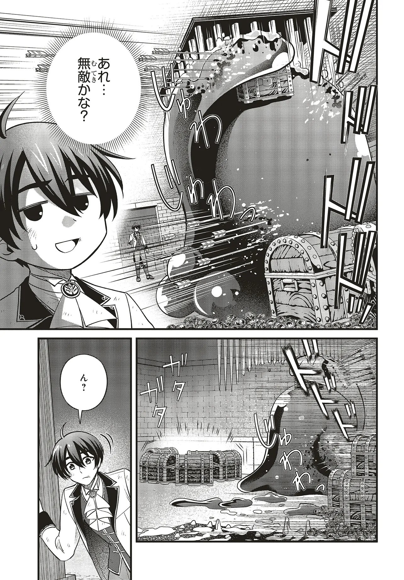 Tsuihou Koushaku, Dungeon wo Touha Suru - Chapter 2.1 - Page 4