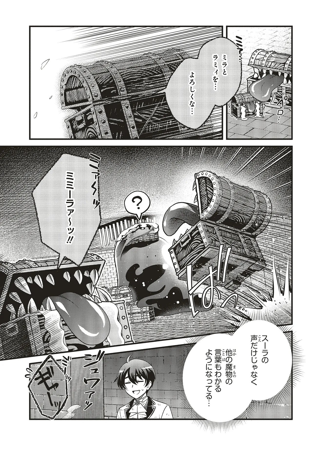 Tsuihou Koushaku, Dungeon wo Touha Suru - Chapter 2.1 - Page 6