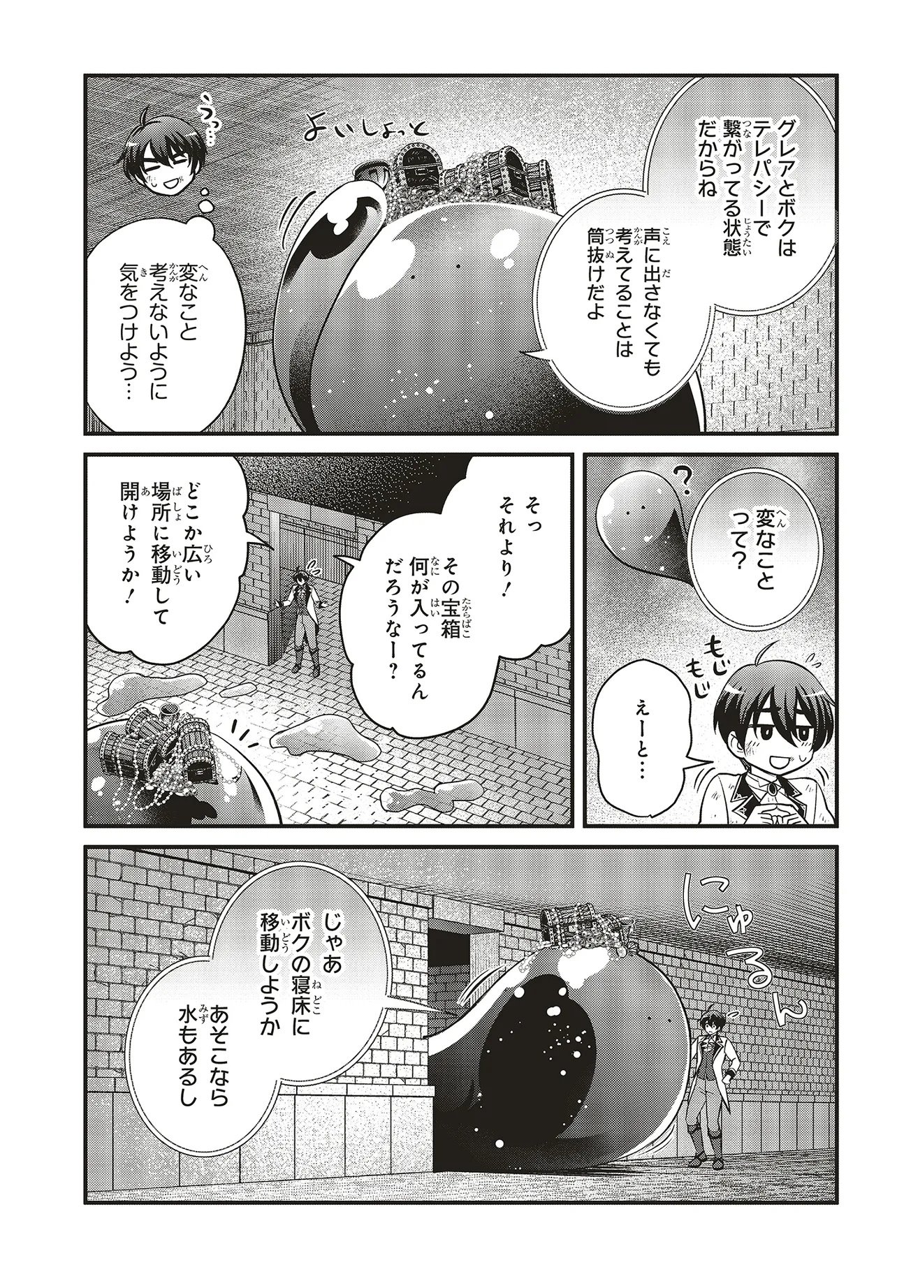 Tsuihou Koushaku, Dungeon wo Touha Suru - Chapter 2.1 - Page 8