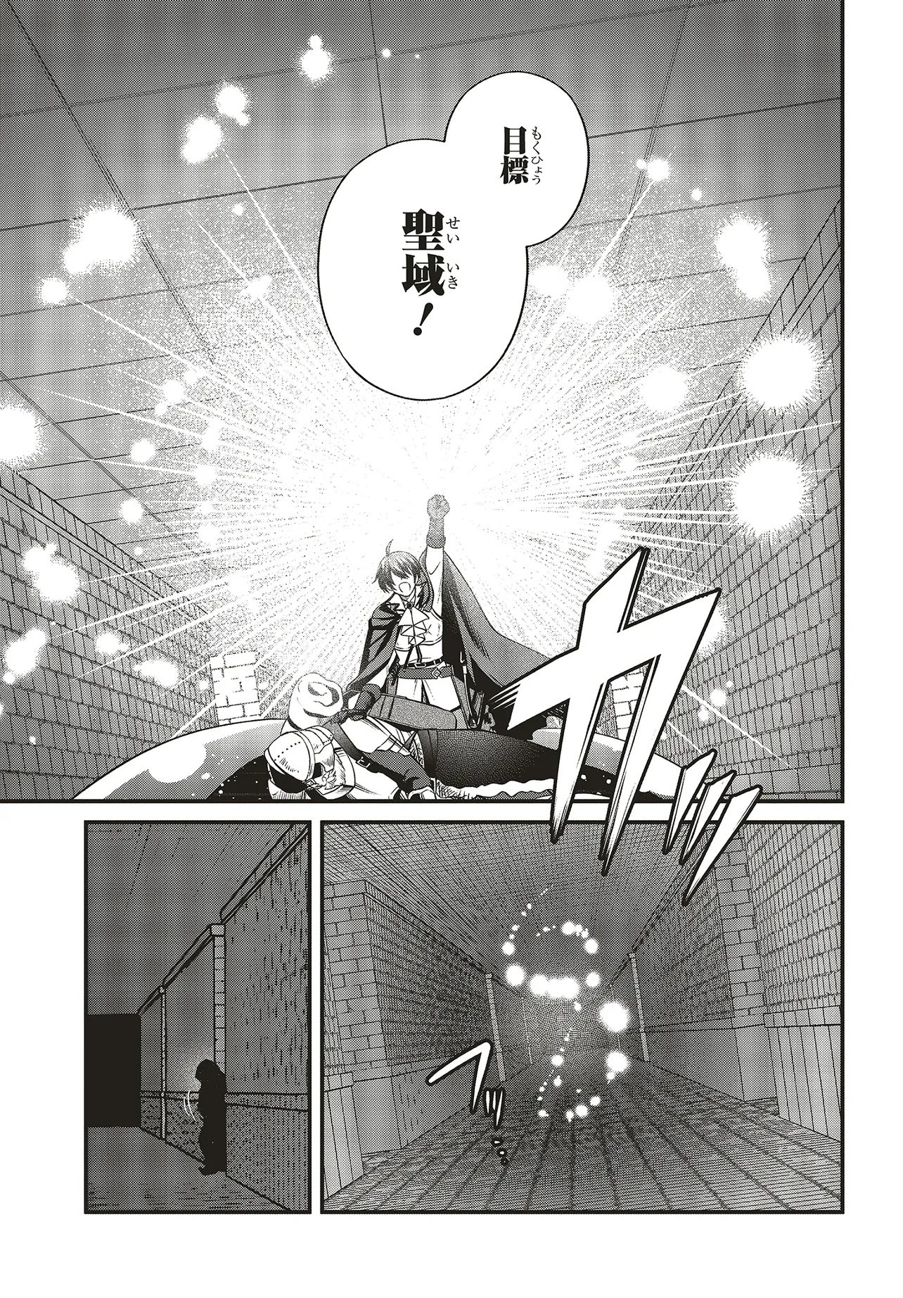 Tsuihou Koushaku, Dungeon wo Touha Suru - Chapter 2.2 - Page 15