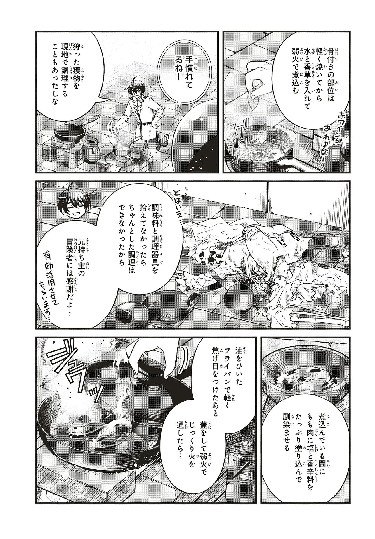 Tsuihou Koushaku, Dungeon wo Touha Suru - Chapter 2.2 - Page 3